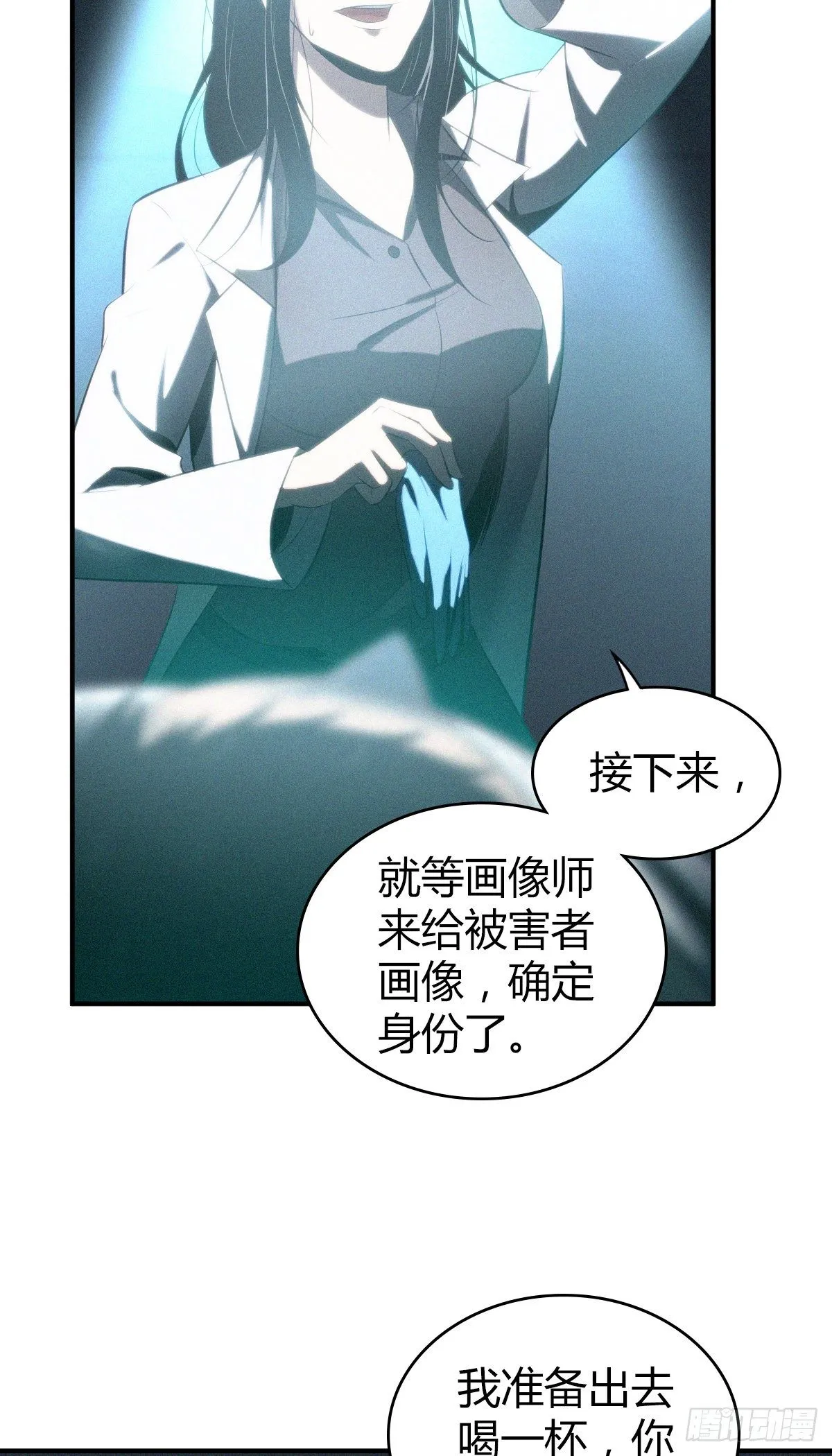 食人晚宴11 第6页