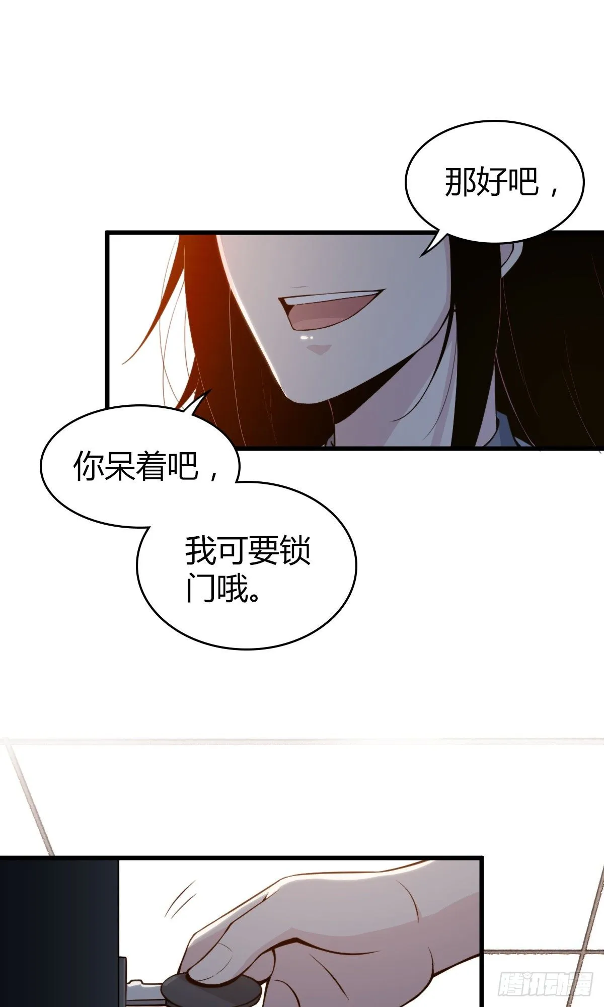 食人晚宴11 第9页