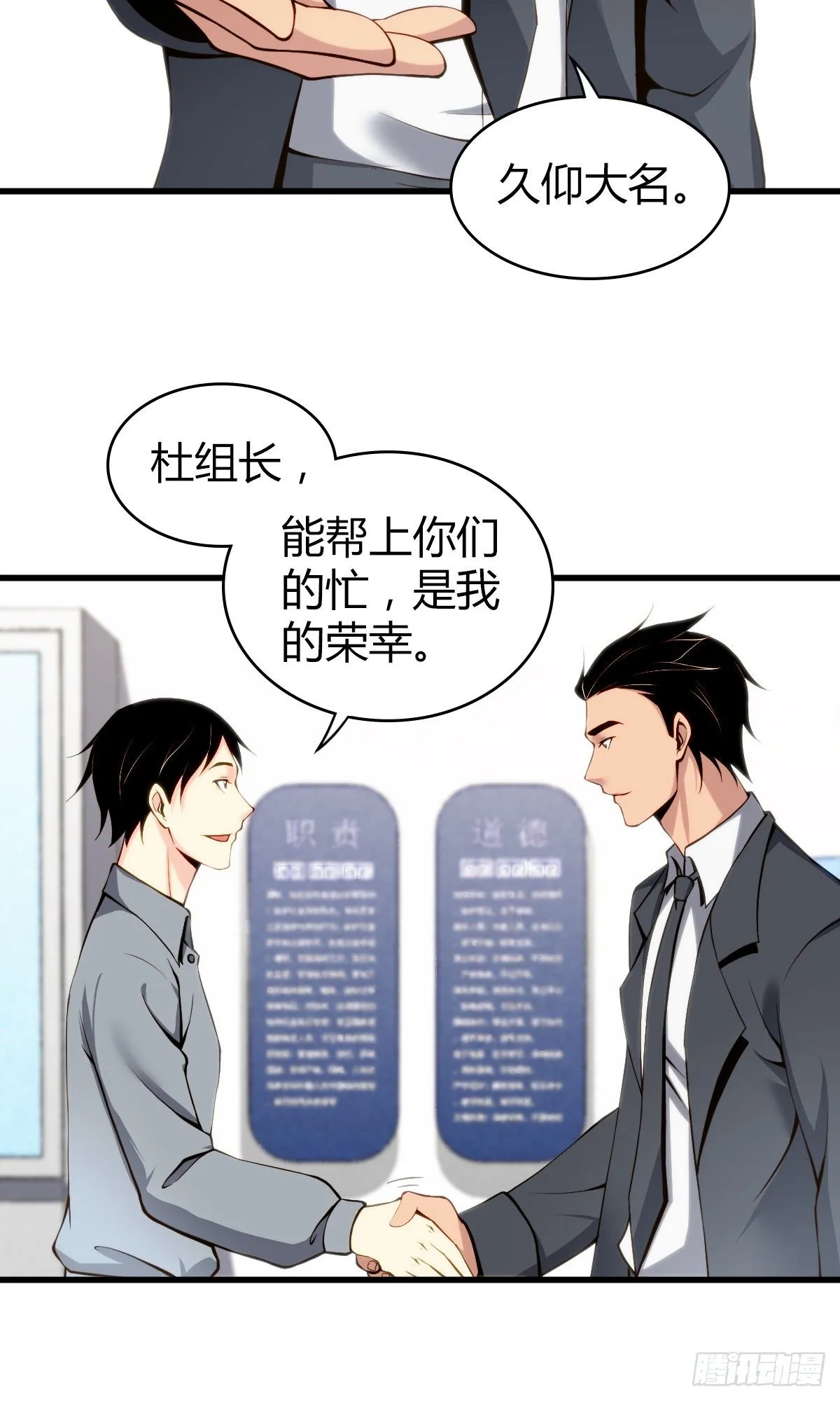 食人晚宴11 第15页