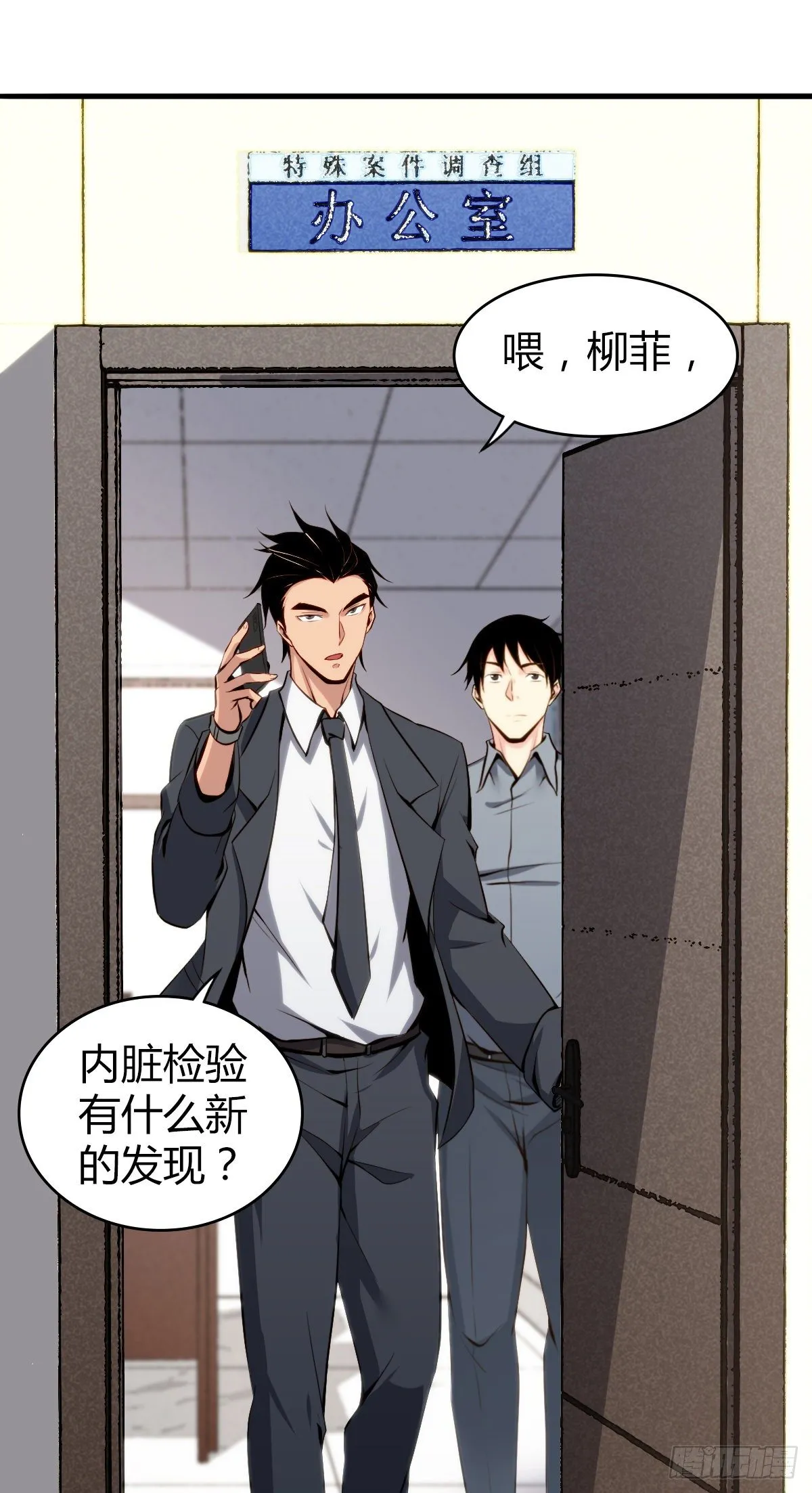 食人晚宴11 第17页