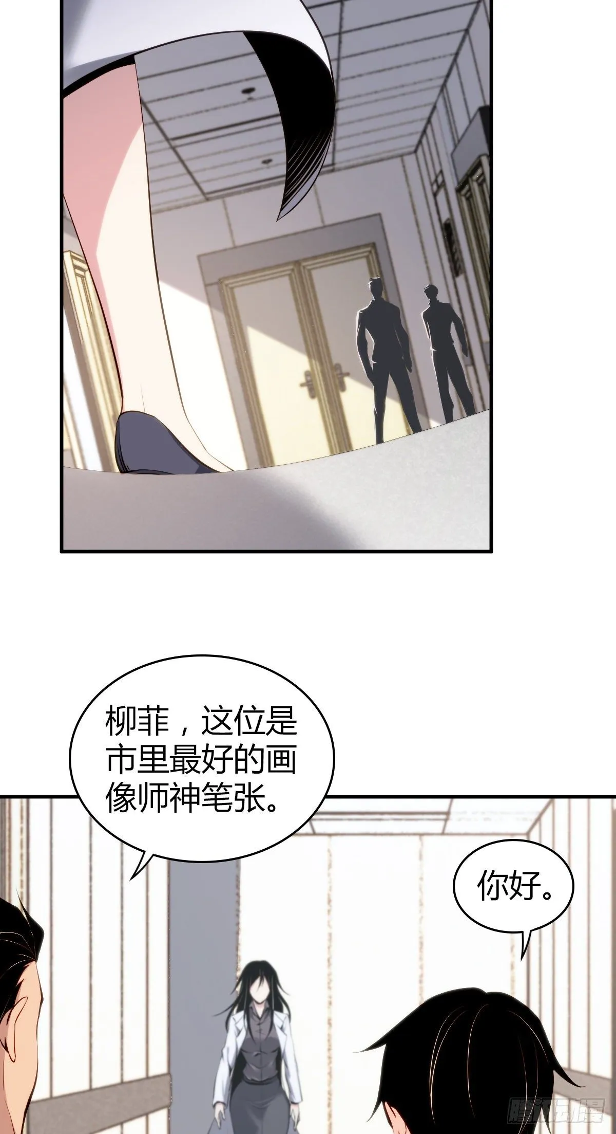 食人晚宴11 第19页