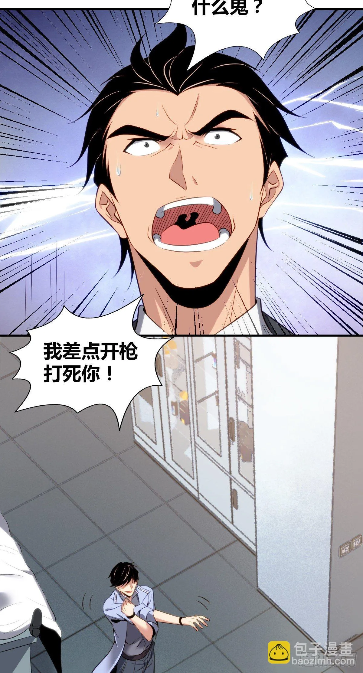 食人晚宴11 第26页