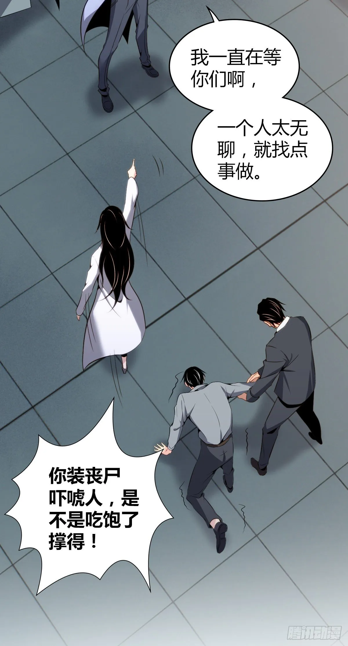 食人晚宴11 第27页