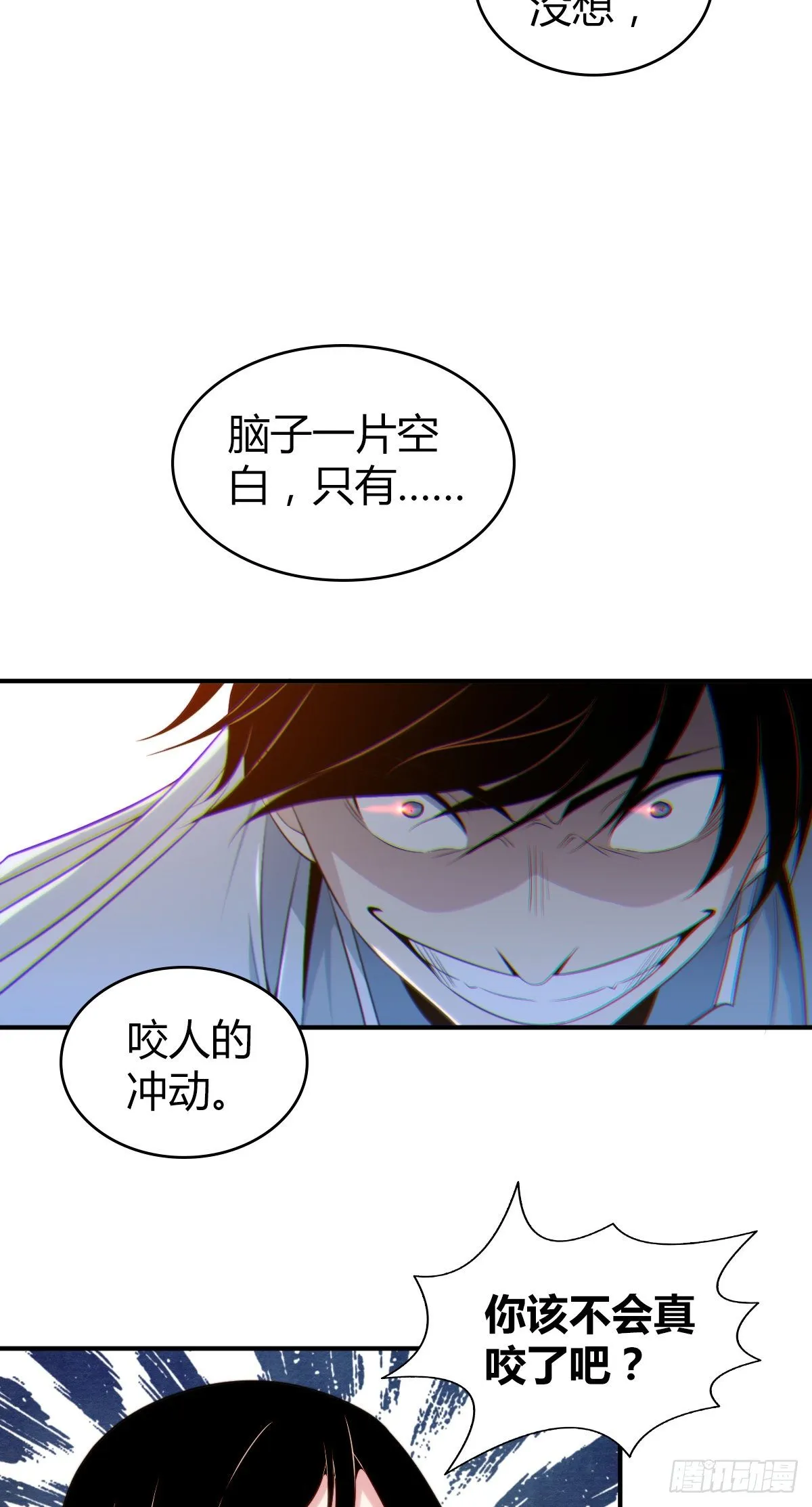 食人晚宴11 第30页
