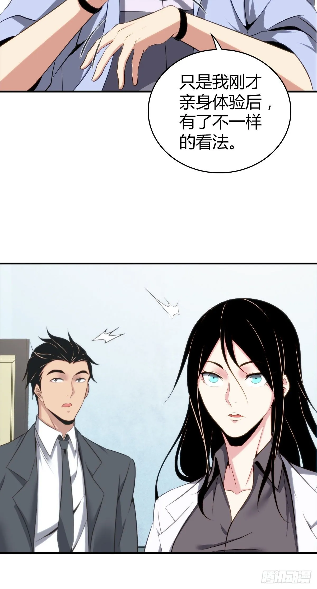 食人晚宴11 第32页