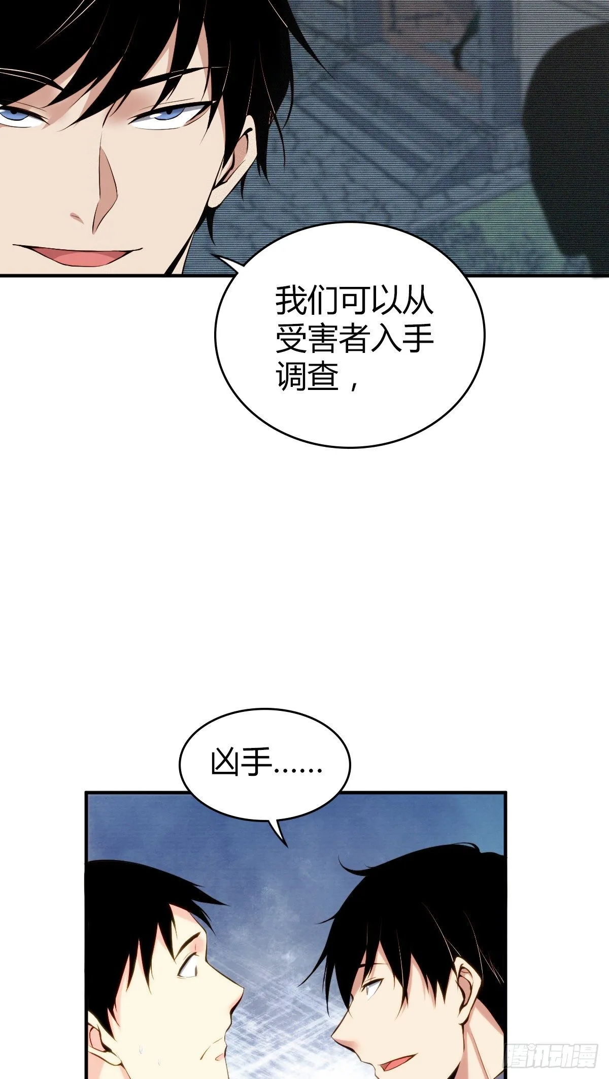 食人晚宴11 第44页