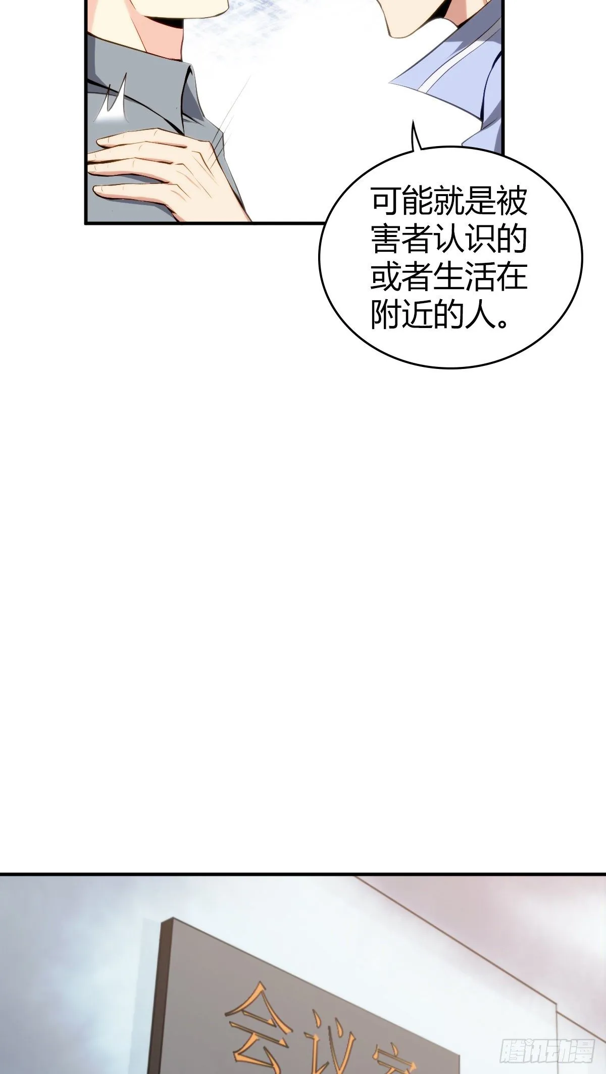 食人晚宴11 第45页