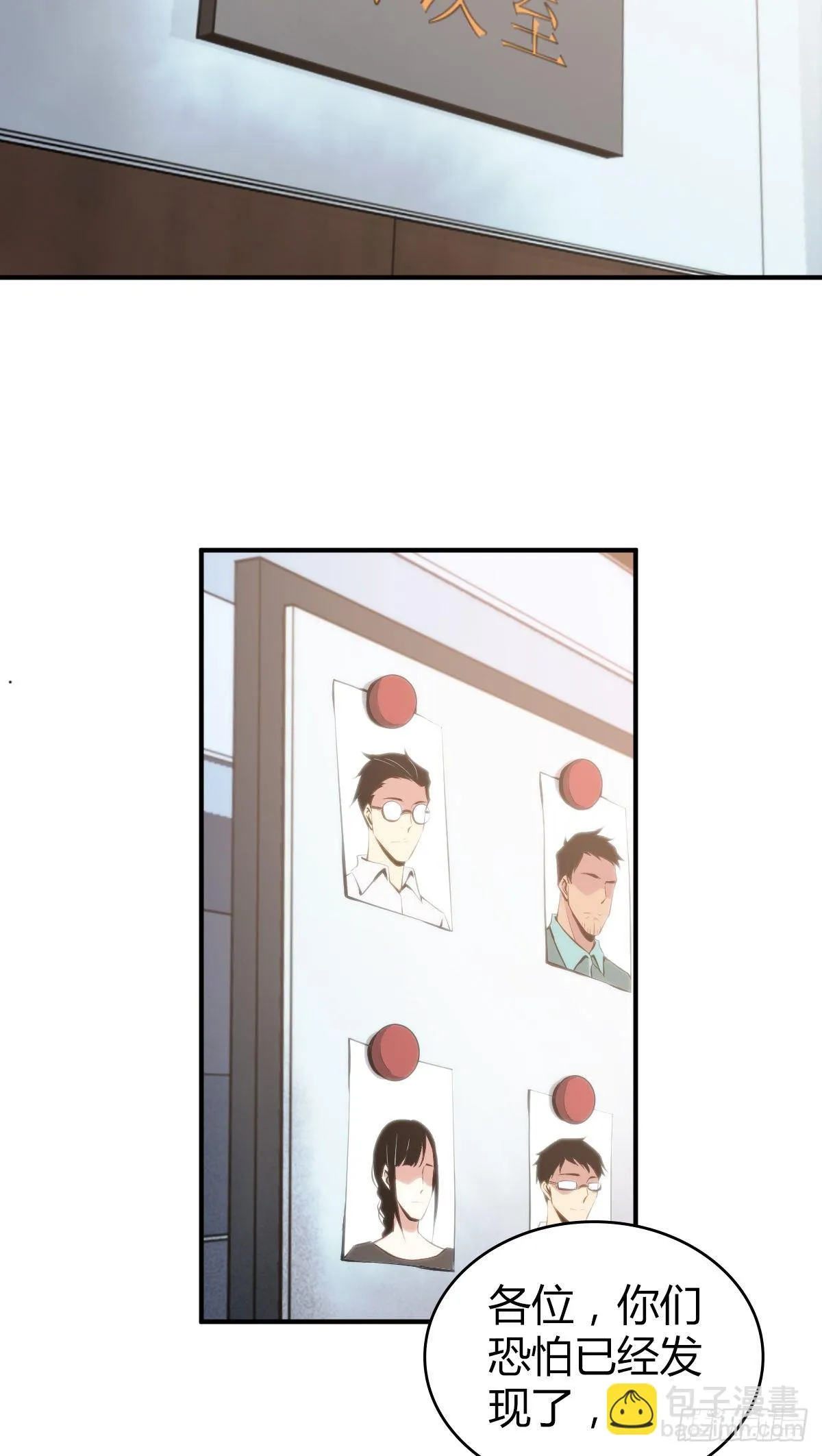 食人晚宴11 第46页