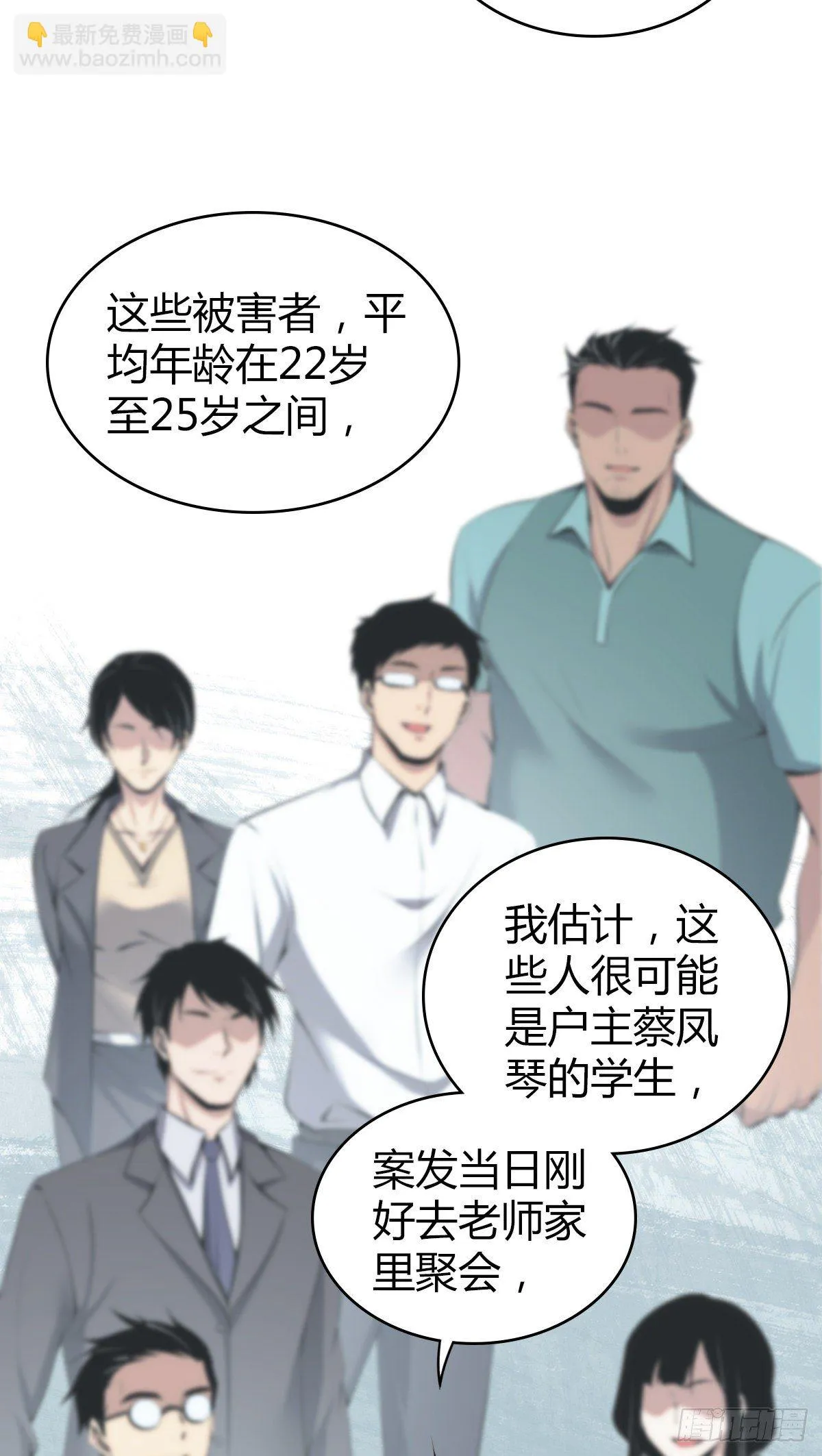 食人晚宴11 第47页