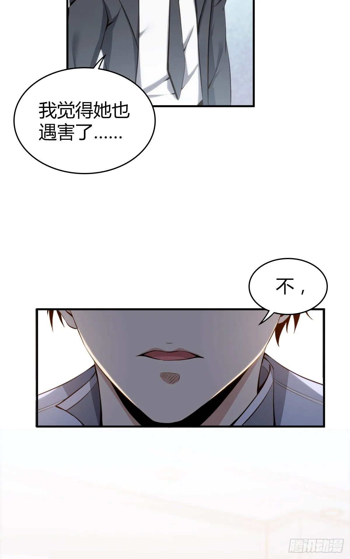 食人晚宴11 第53页