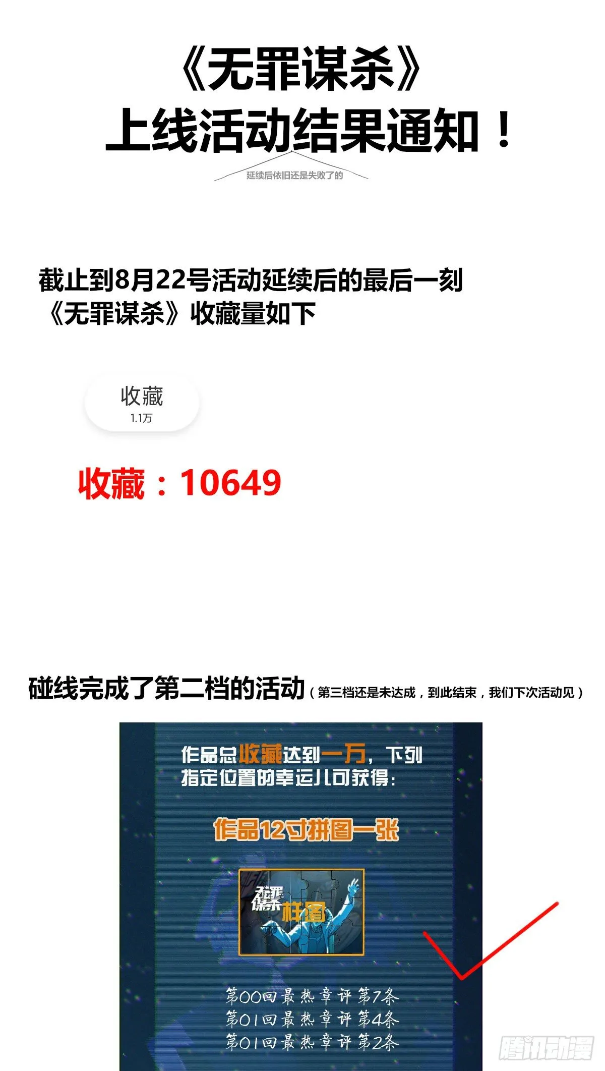食人晚宴11 第55页