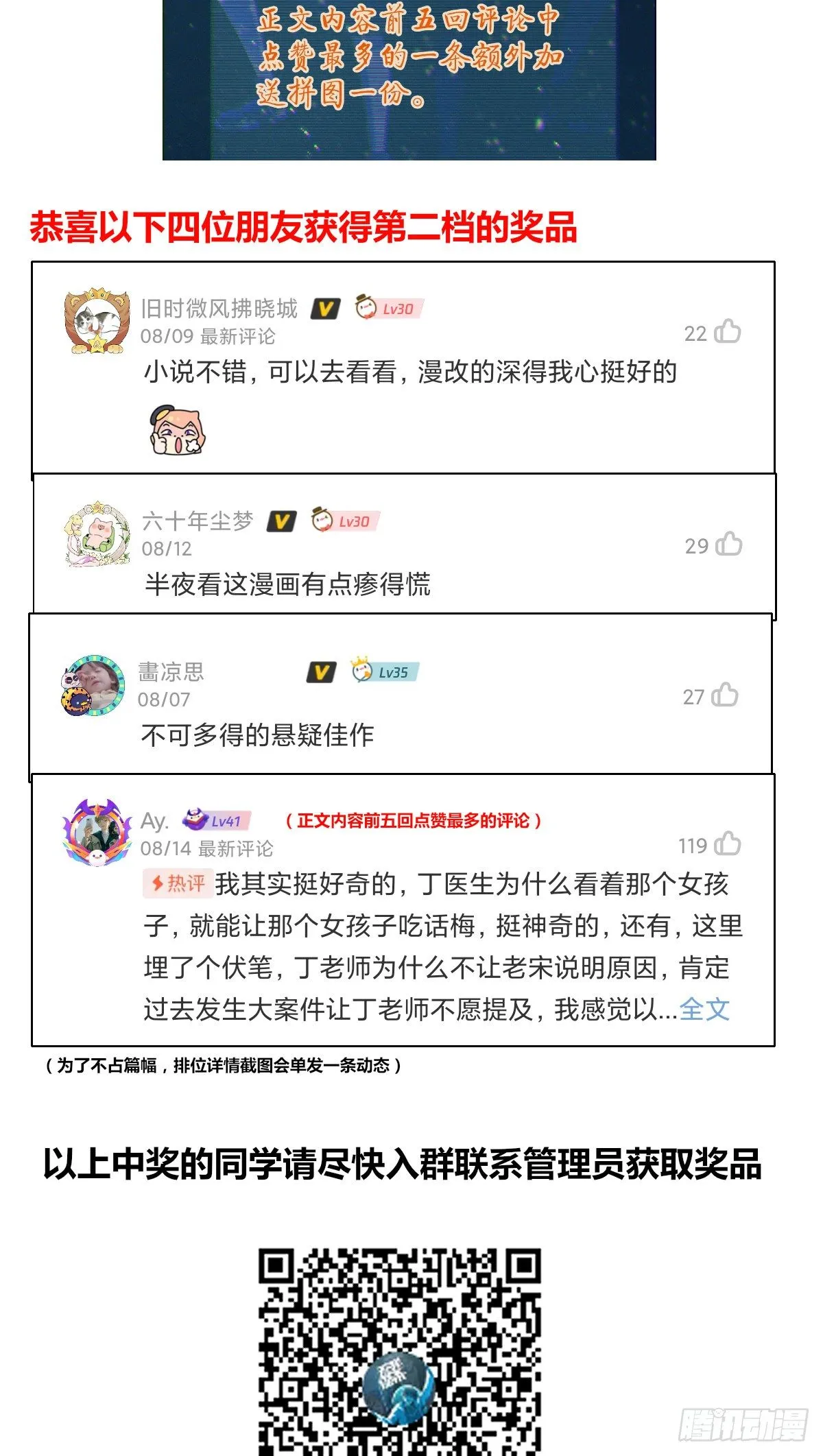 食人晚宴11 第56页