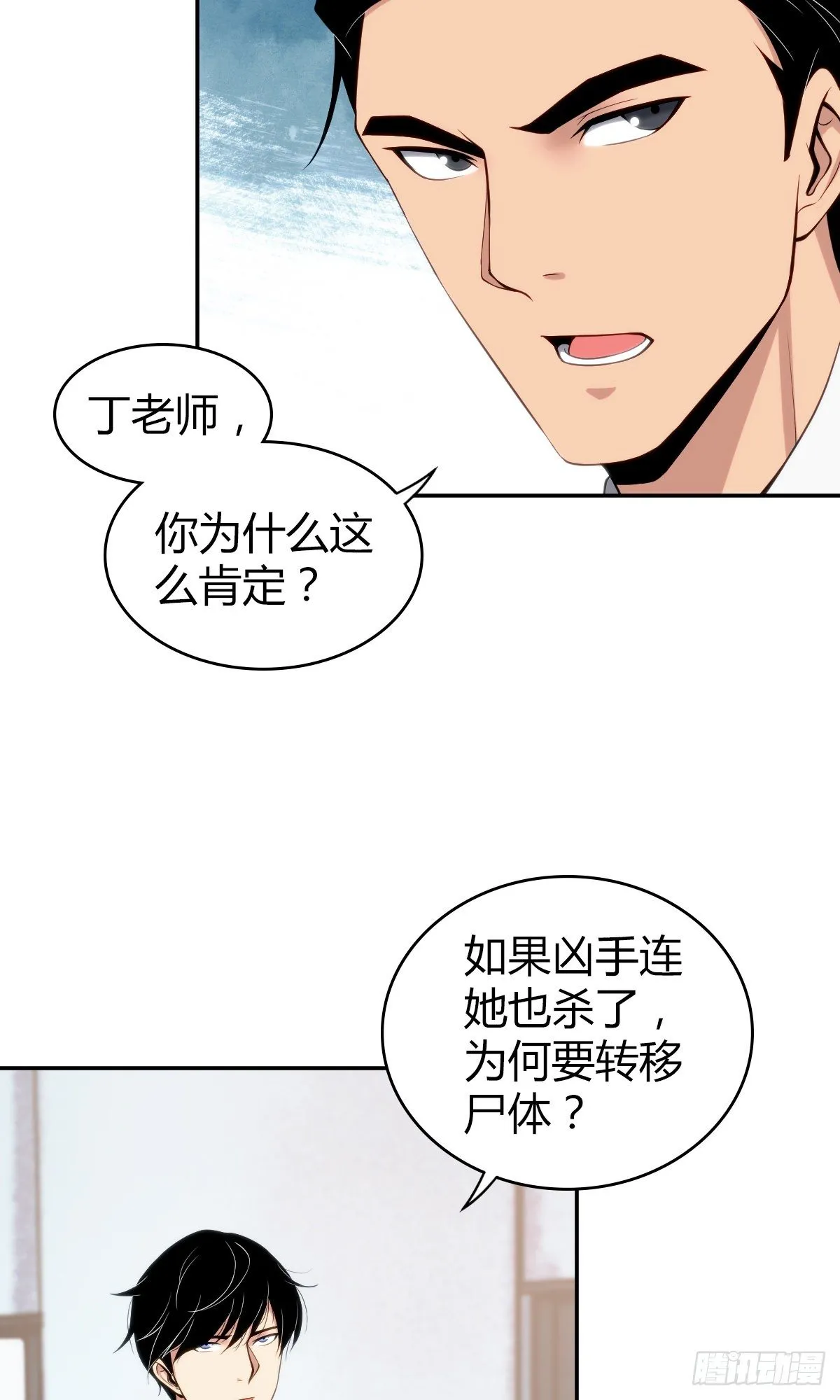 食人晚宴12 第2页