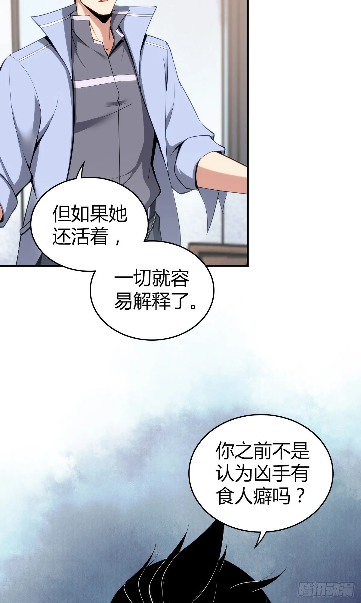 食人晚宴12 第3页