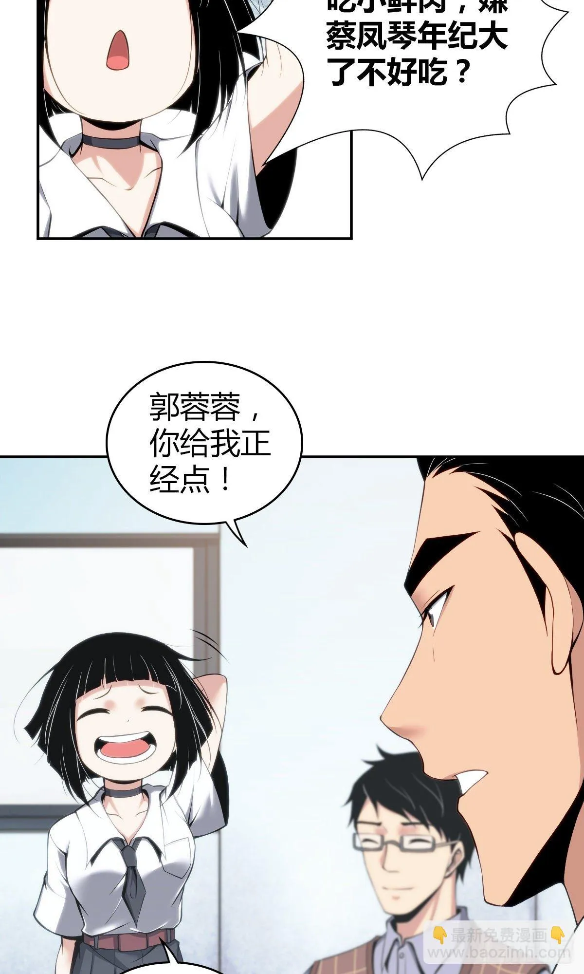 食人晚宴12 第5页