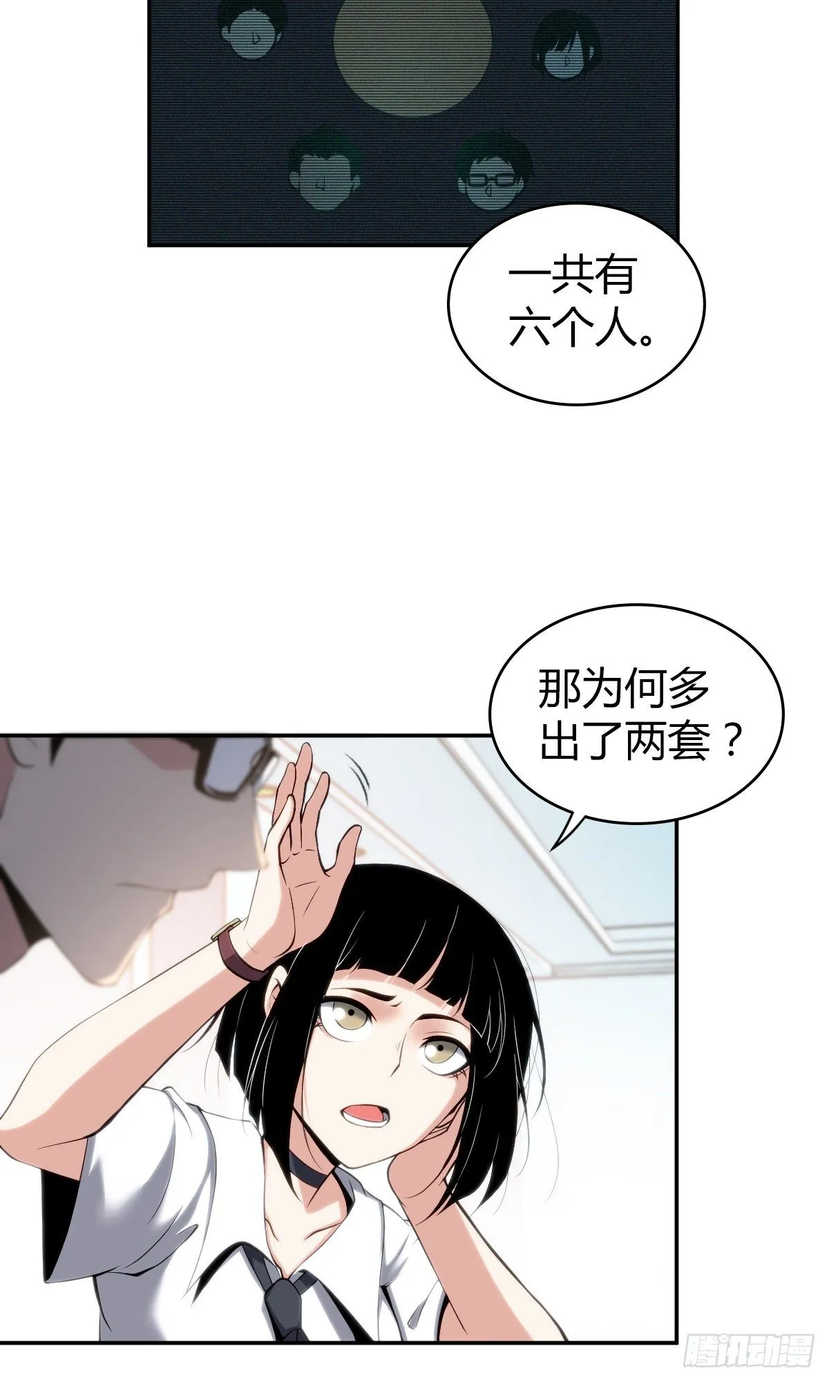 食人晚宴12 第8页