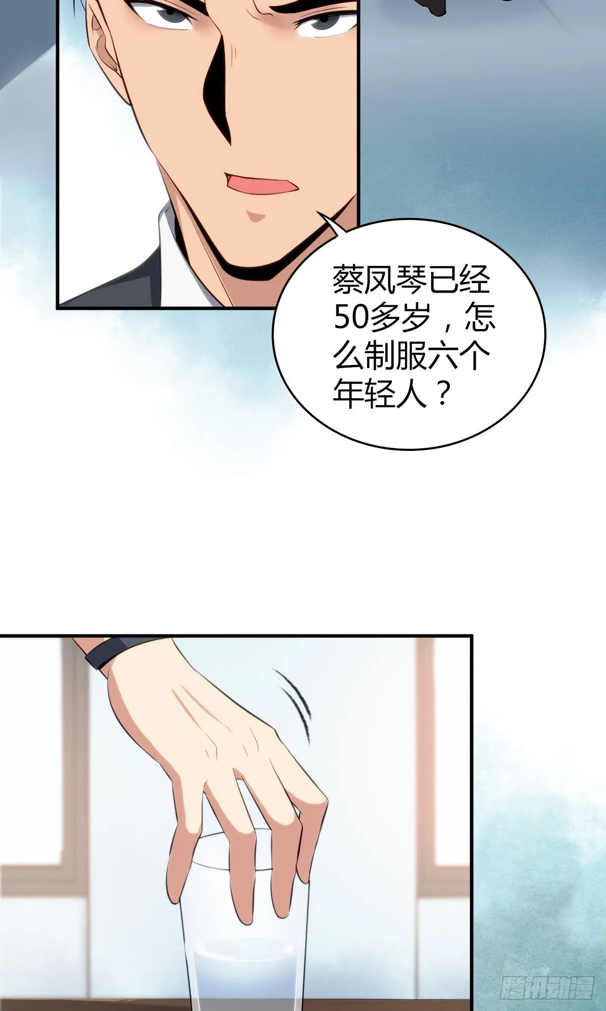 食人晚宴12 第14页