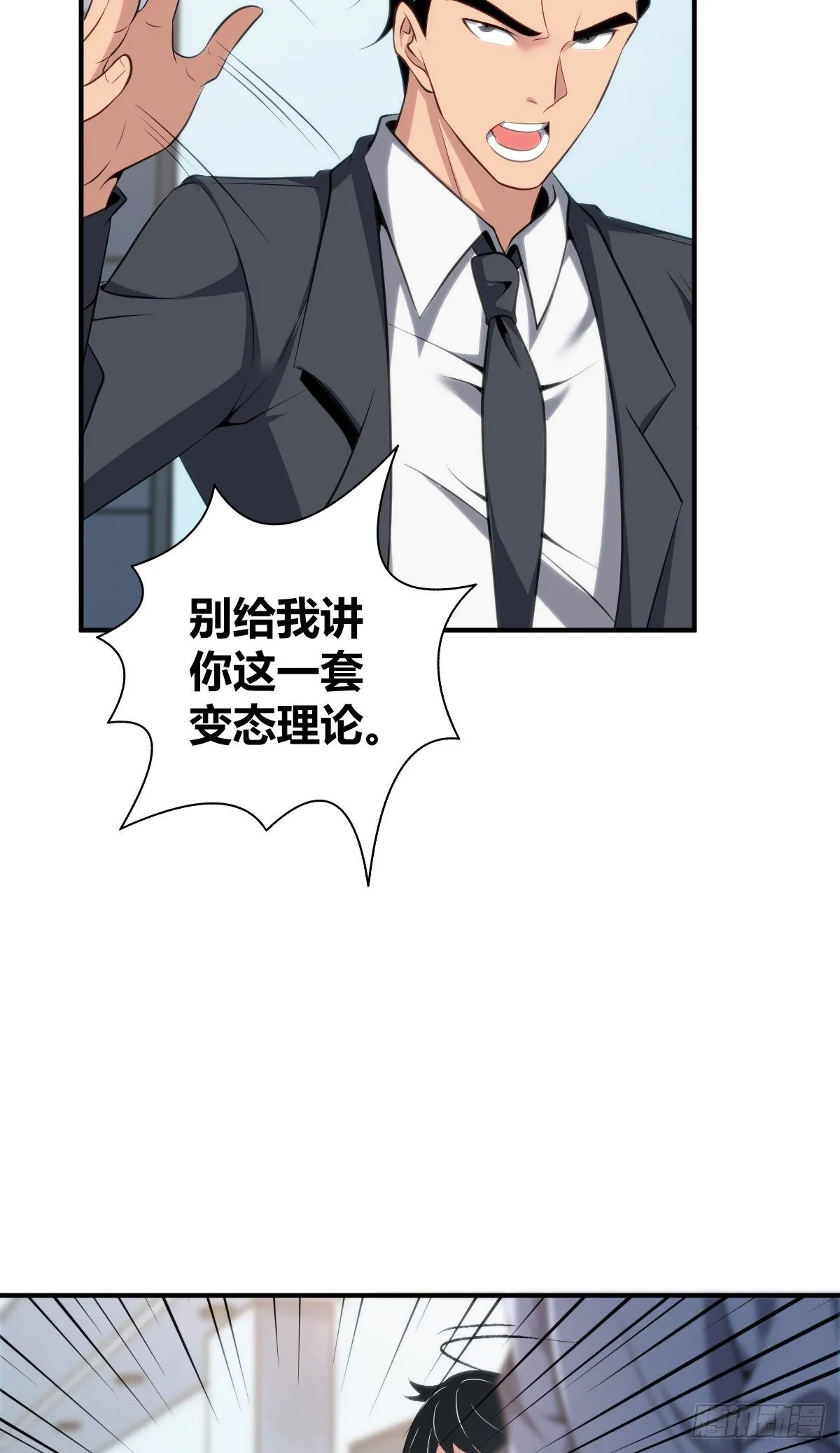 食人晚宴12 第19页