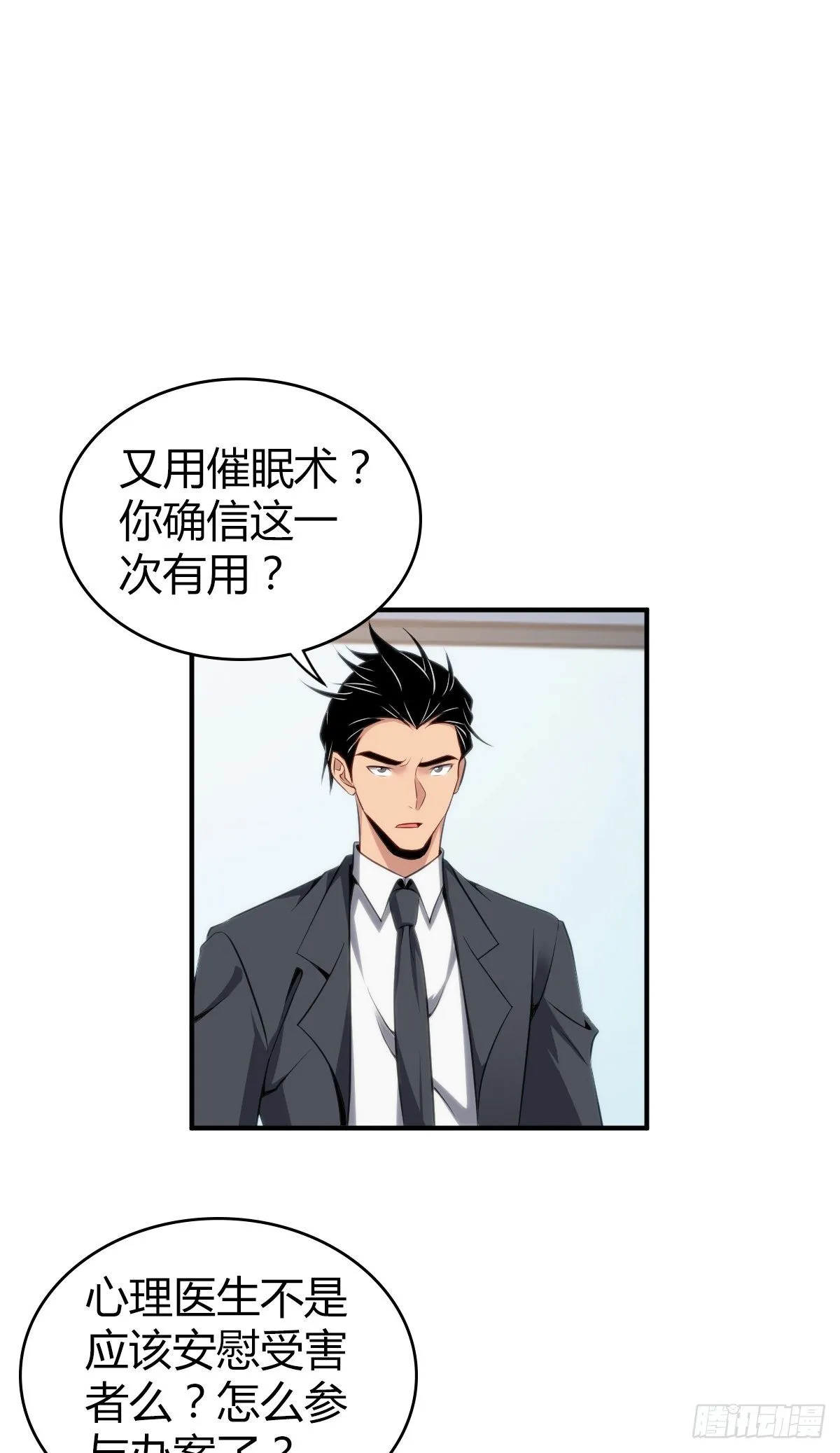 食人晚宴12 第22页