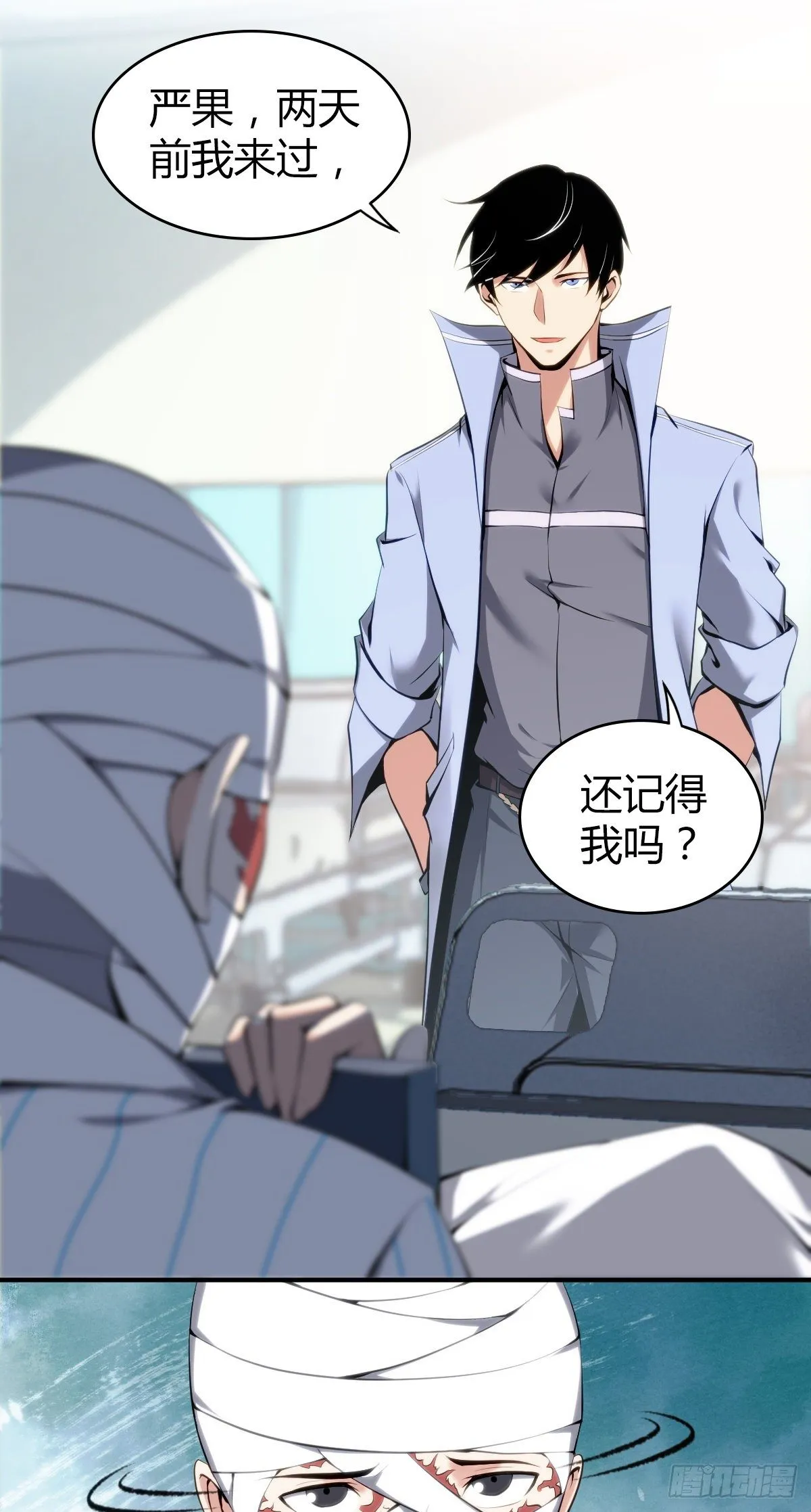 食人晚宴12 第26页