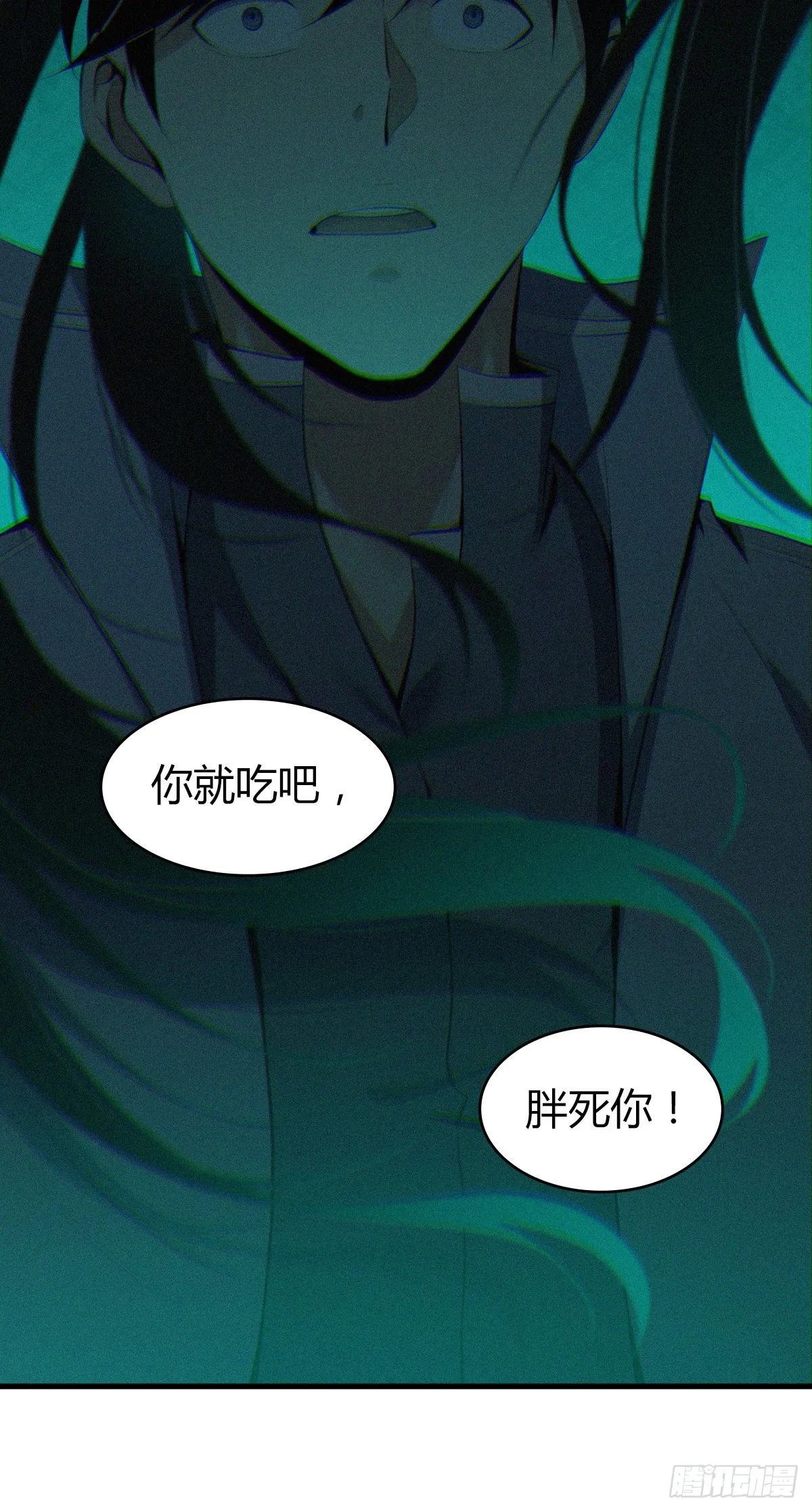 食人晚宴12 第32页