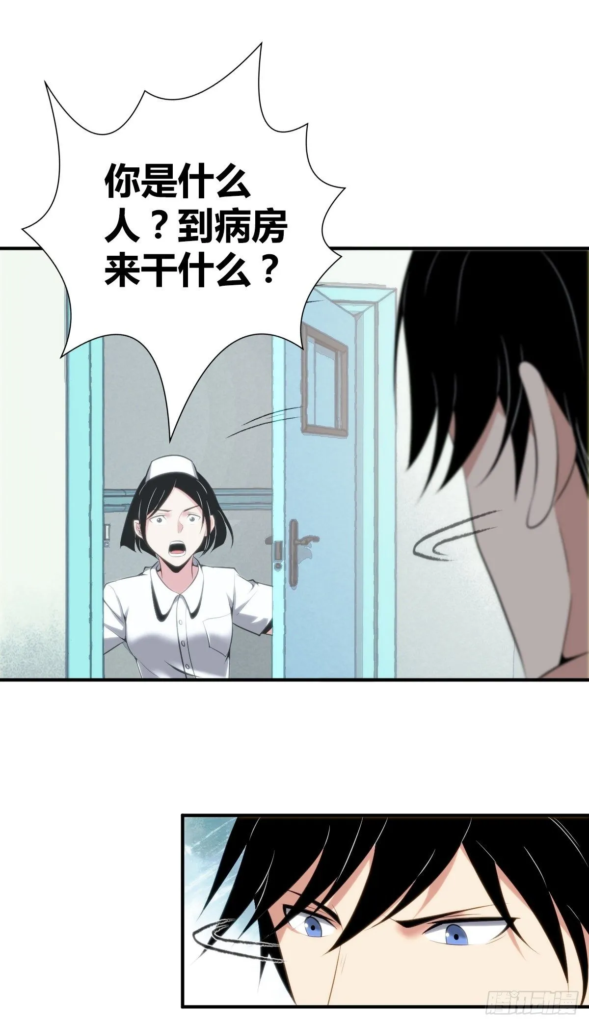 食人晚宴12 第37页