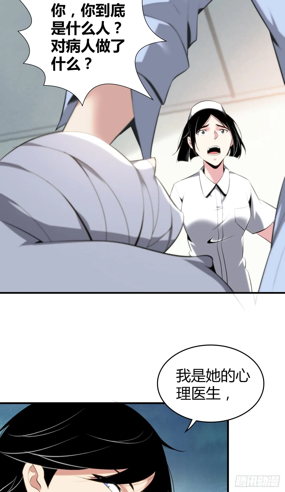 食人晚宴12 第42页