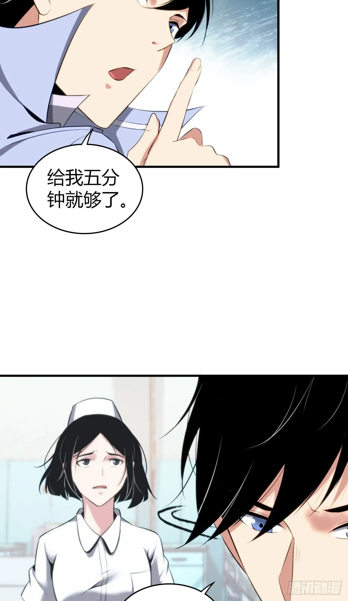 食人晚宴12 第43页