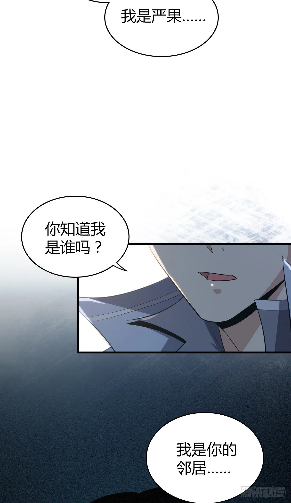 食人晚宴12 第46页