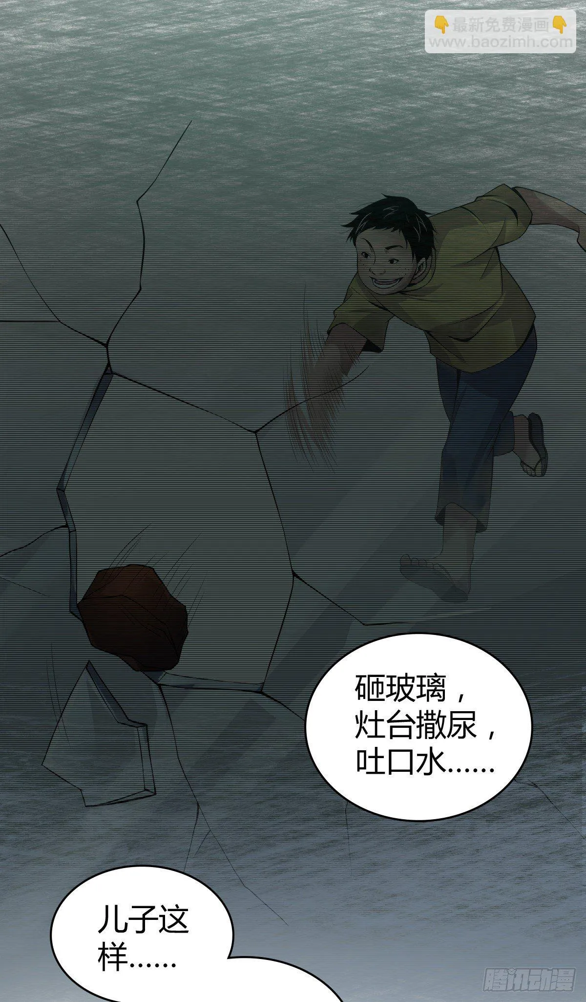 食人晚宴13 第4页