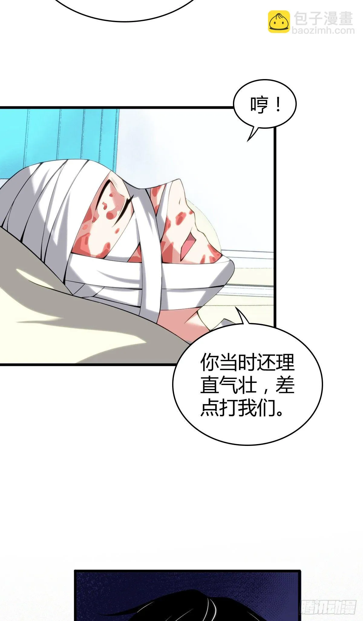 食人晚宴13 第6页