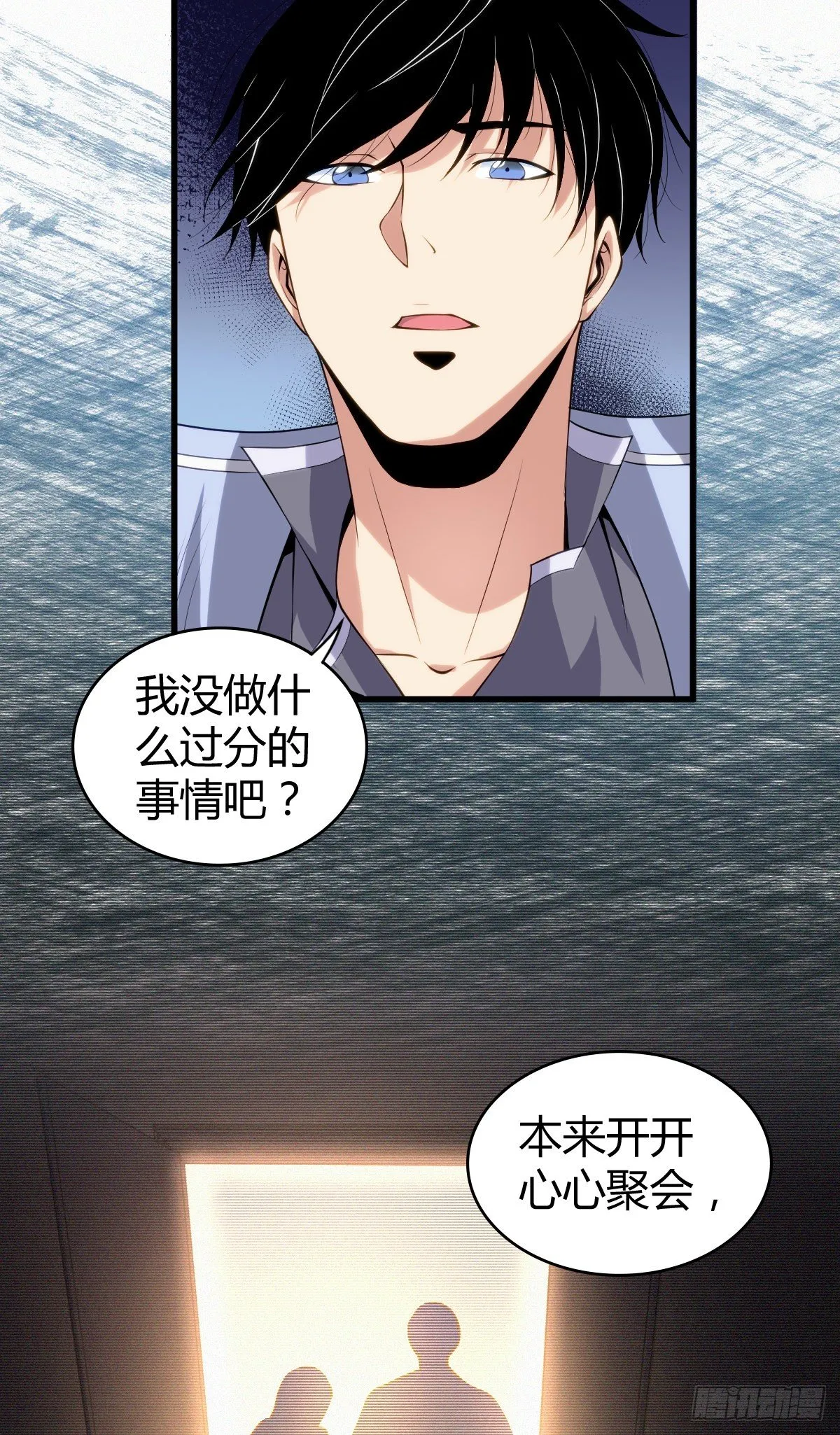 食人晚宴13 第7页
