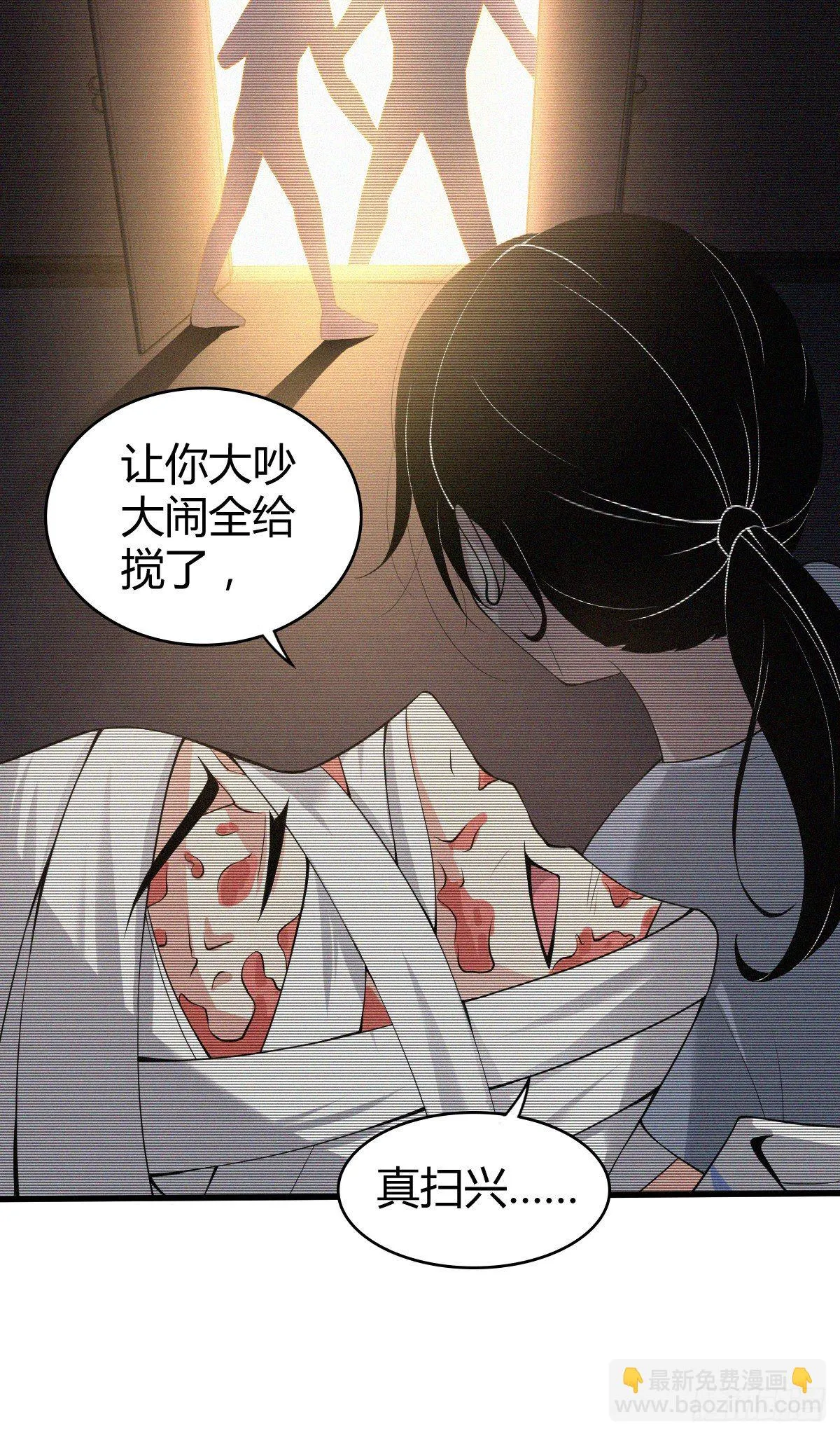 食人晚宴13 第8页