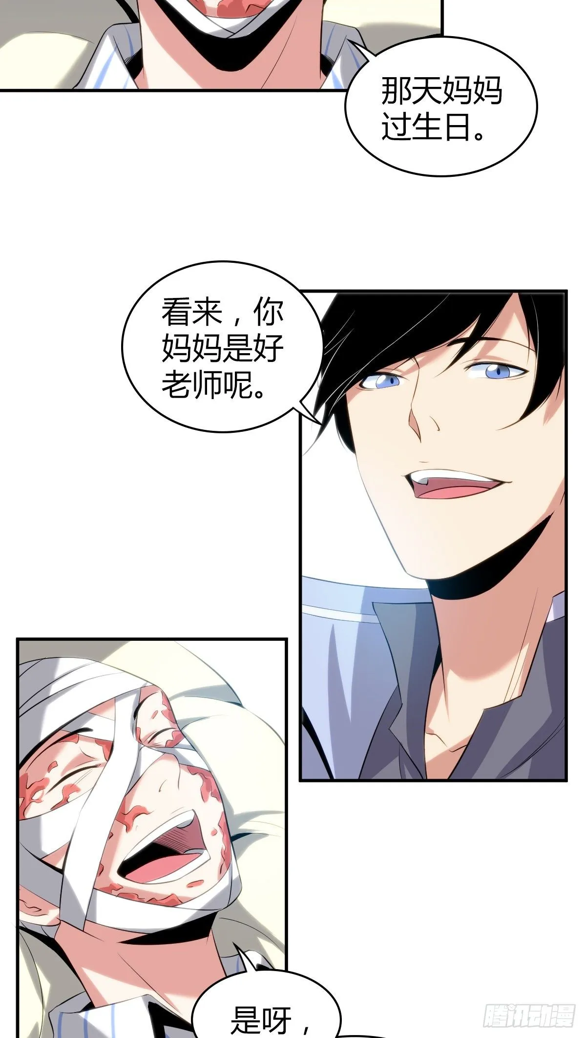 食人晚宴13 第10页