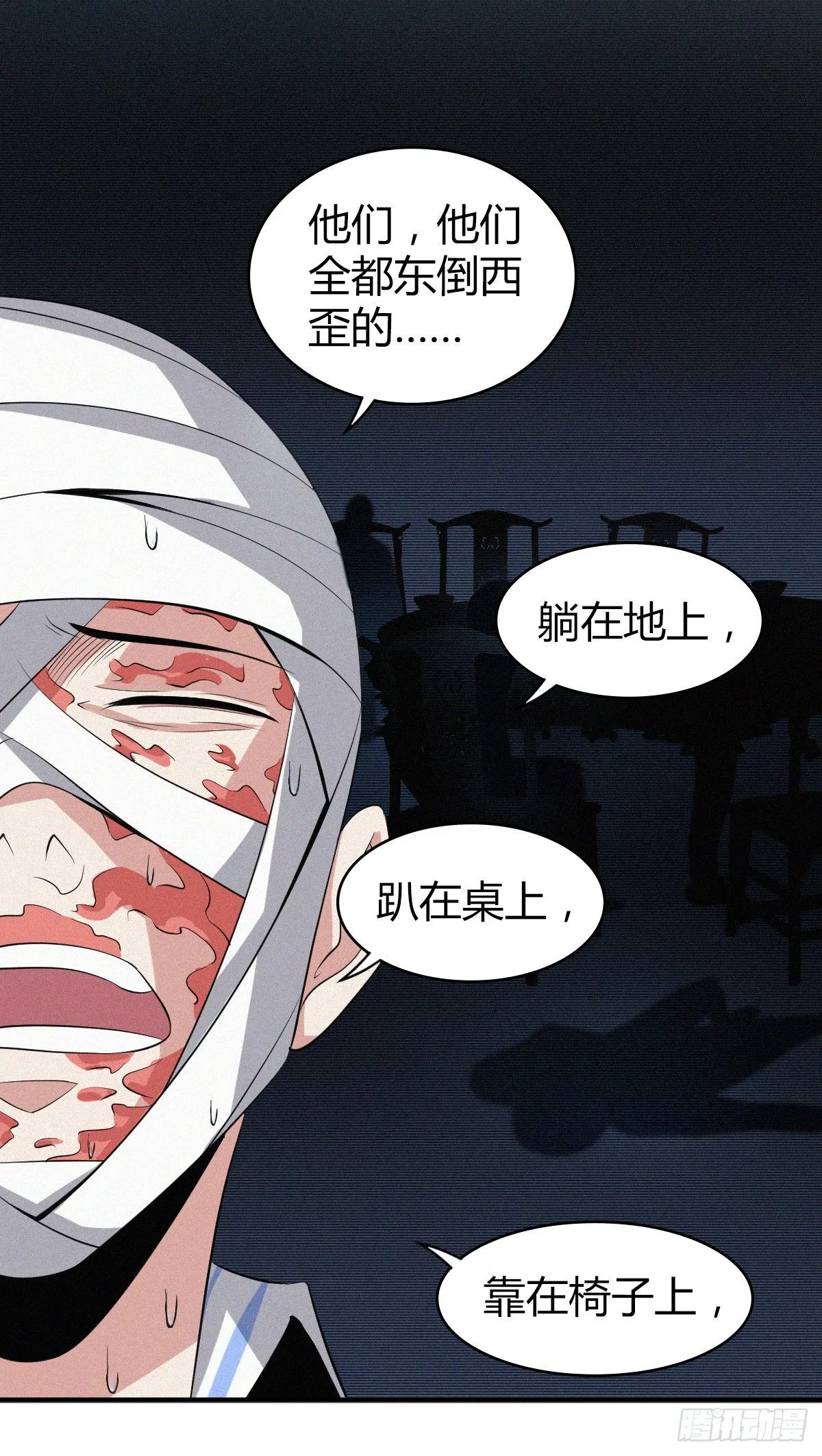 食人晚宴13 第16页
