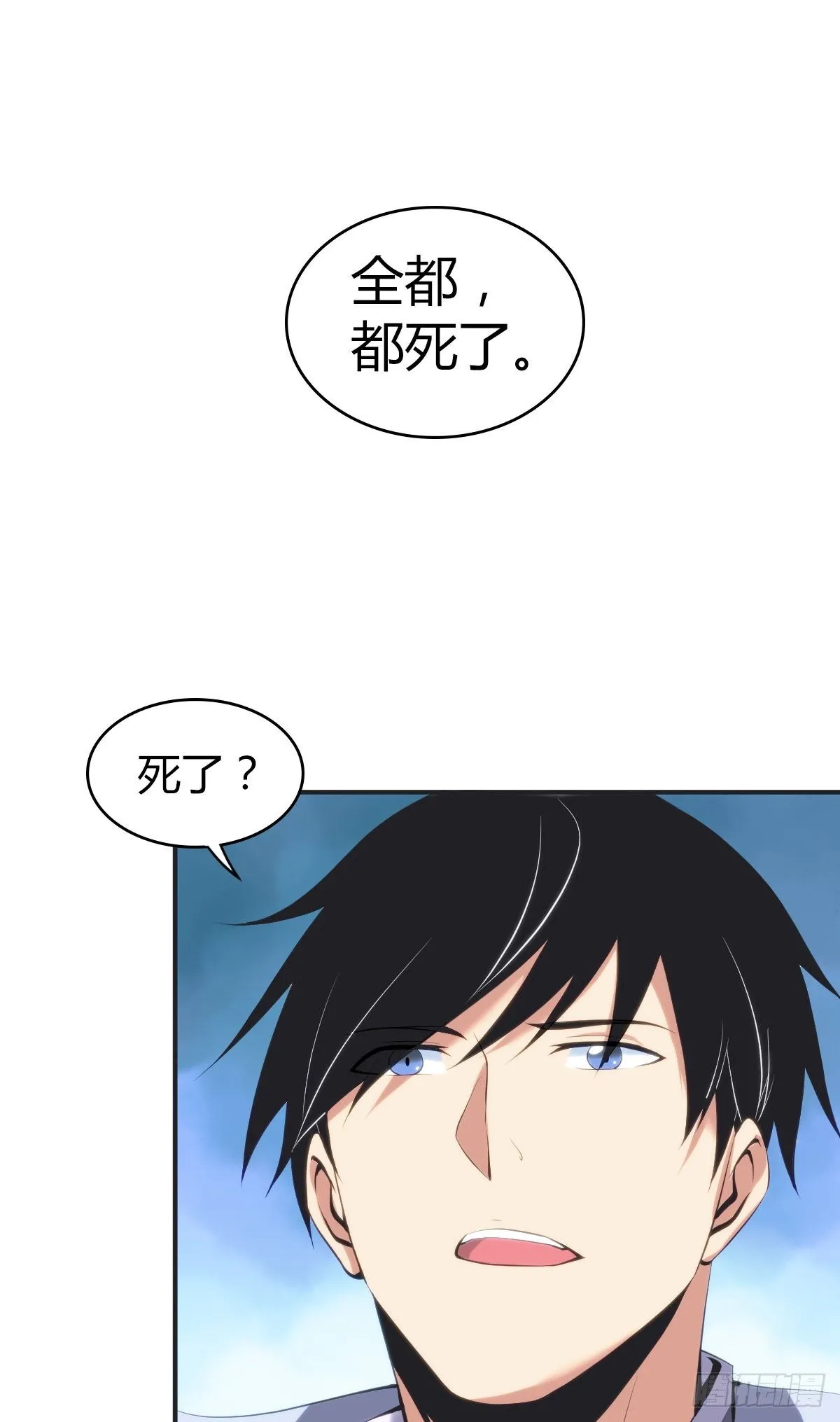 食人晚宴13 第17页
