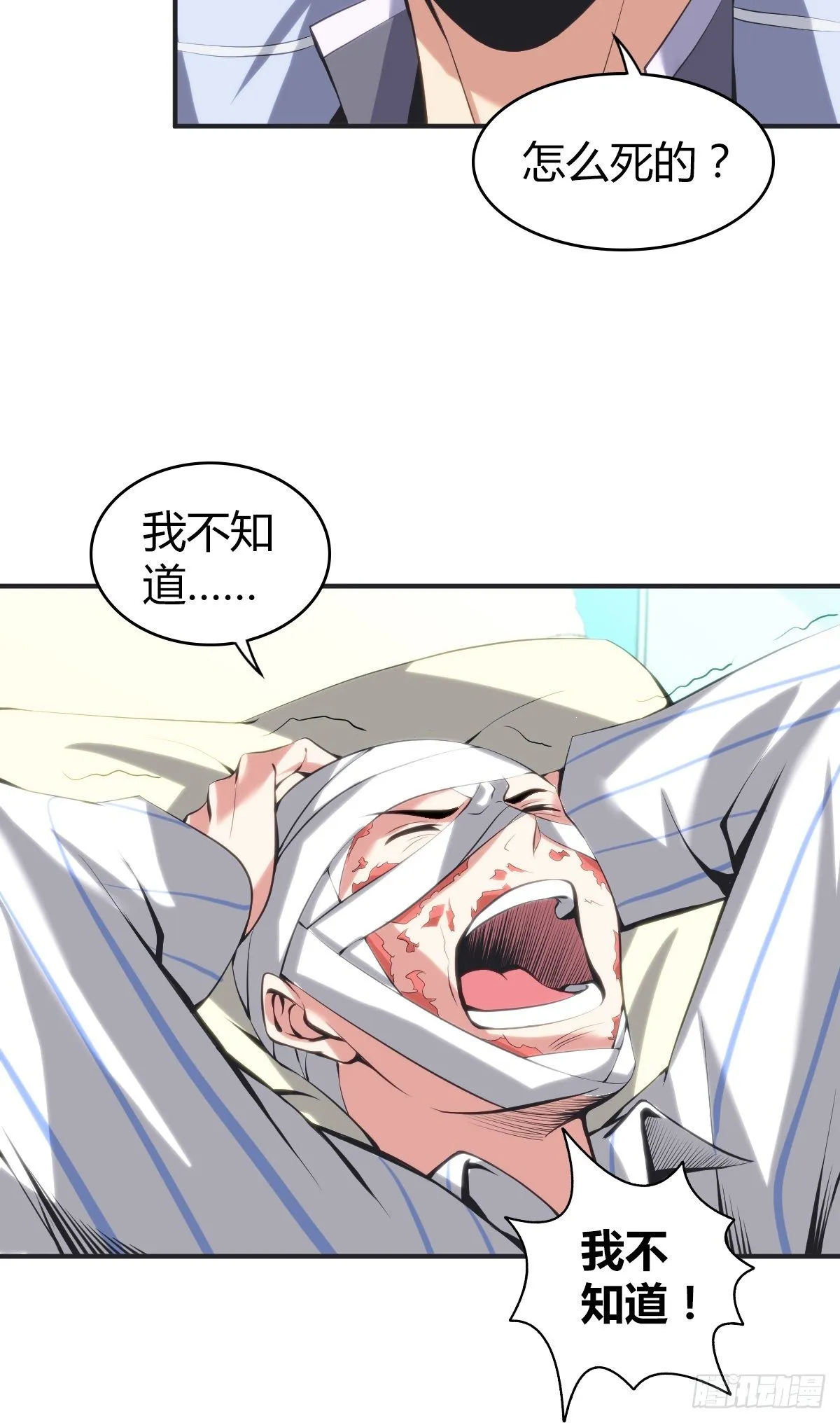 食人晚宴13 第18页