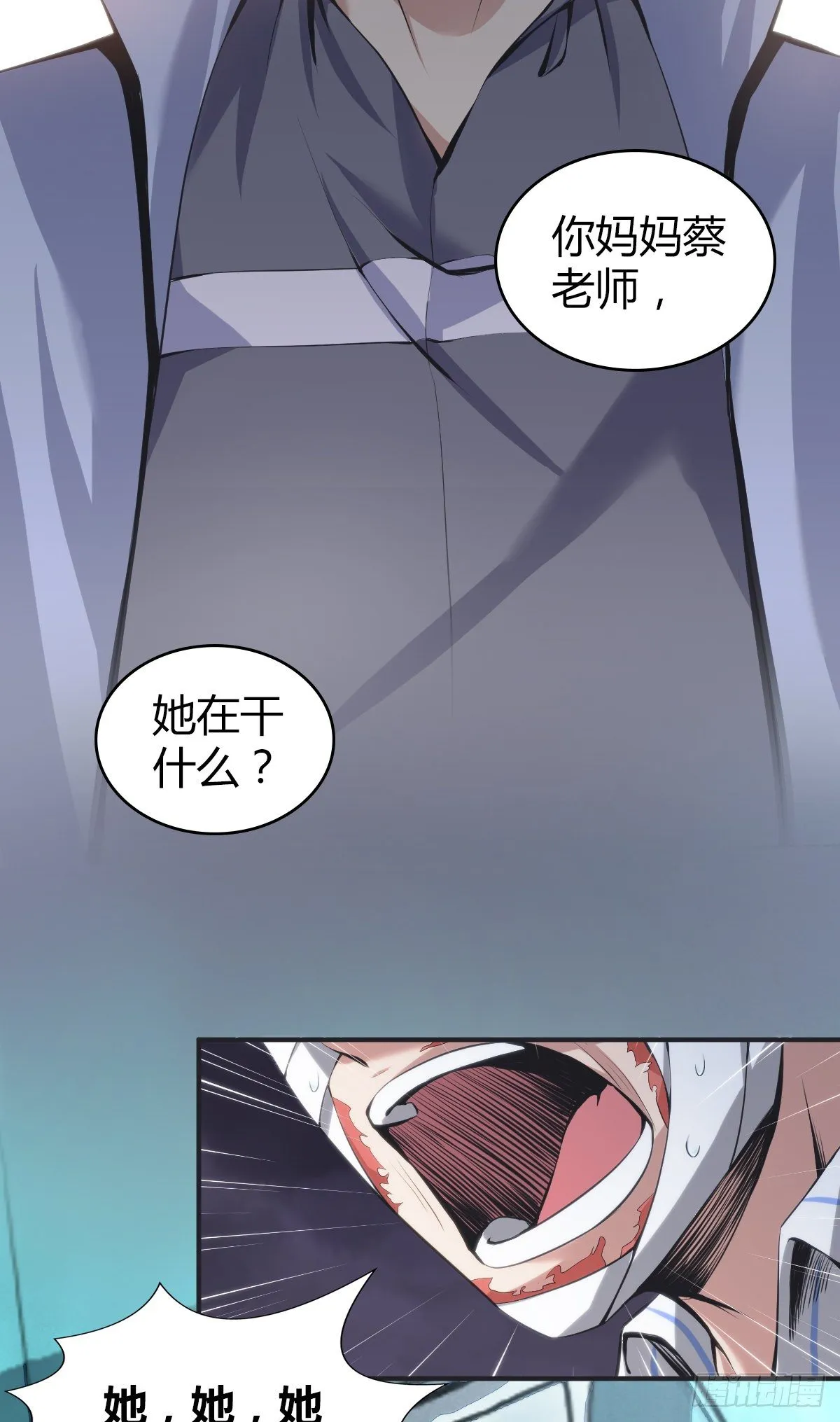 食人晚宴13 第21页