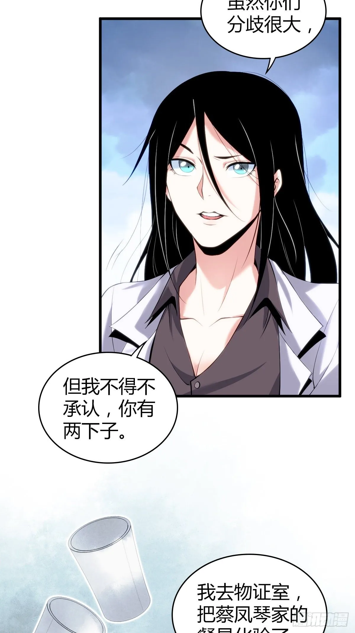 食人晚宴13 第29页