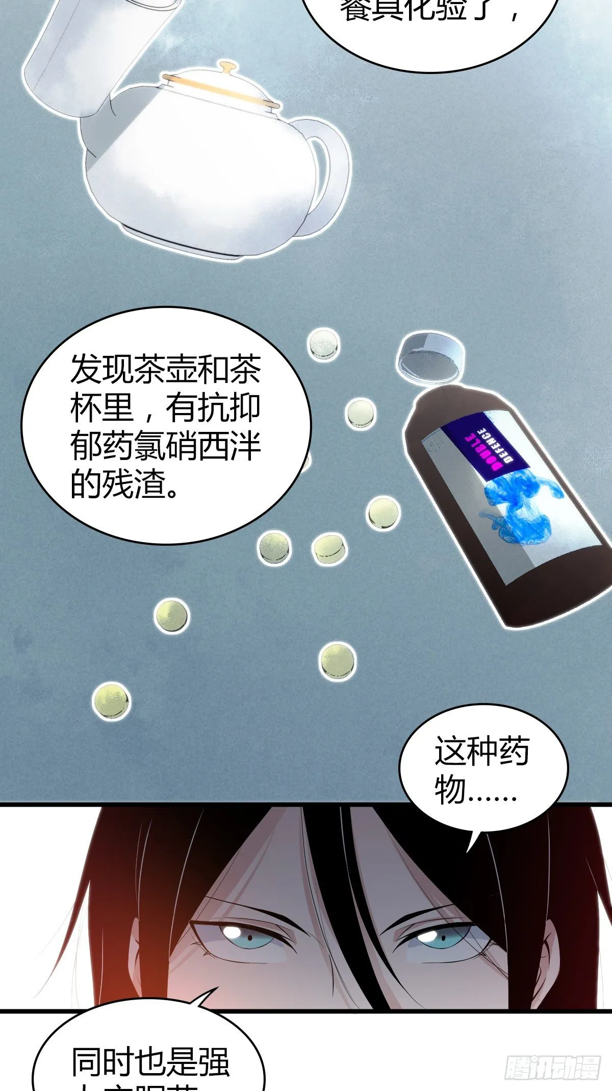 食人晚宴13 第30页