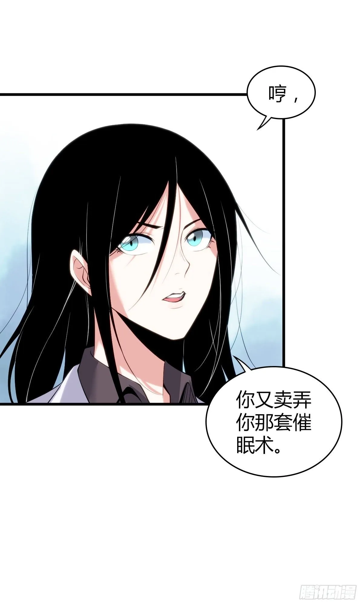 食人晚宴13 第36页