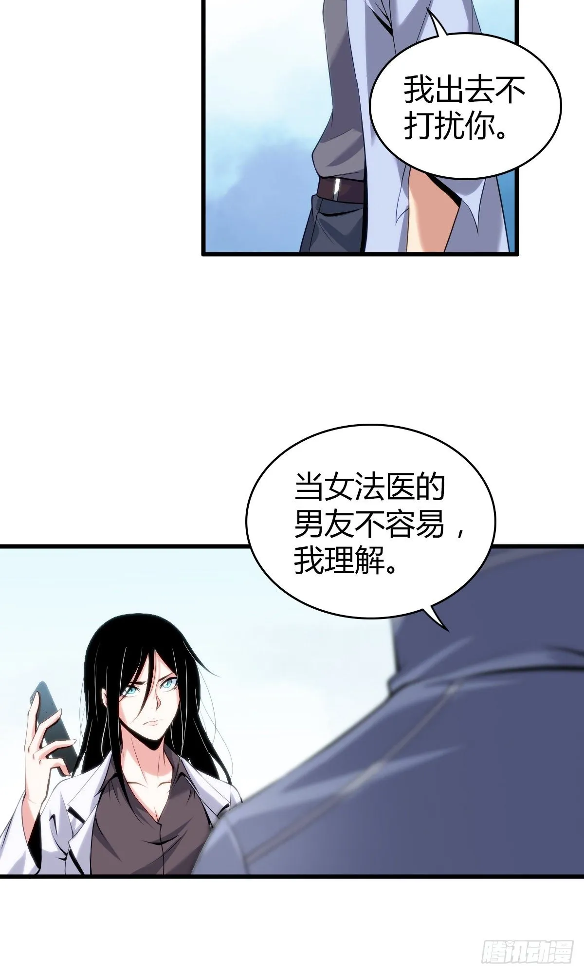 食人晚宴13 第40页