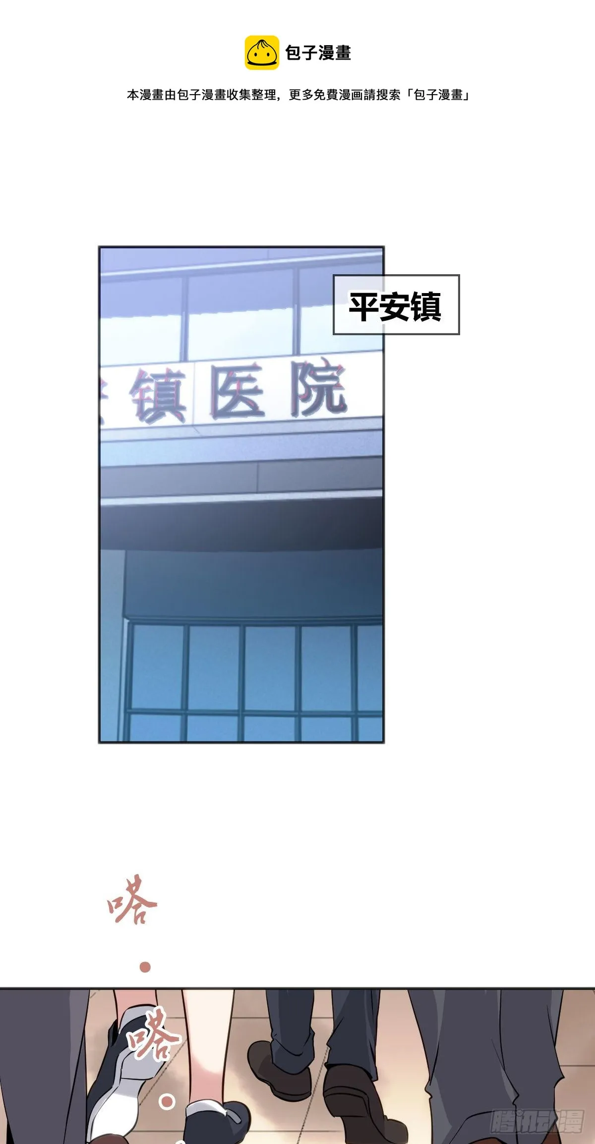 食人晚宴14 第1页