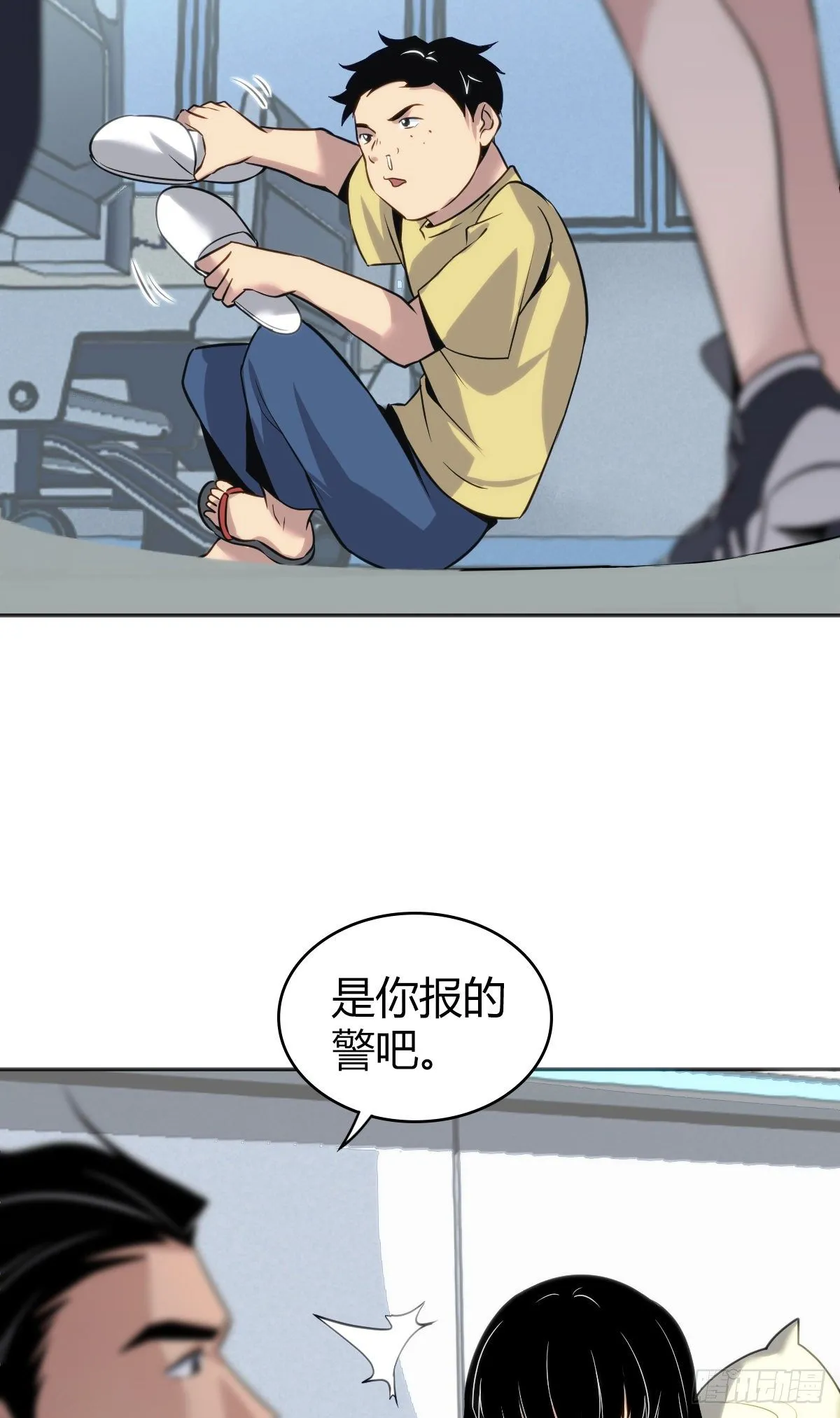 食人晚宴14 第3页