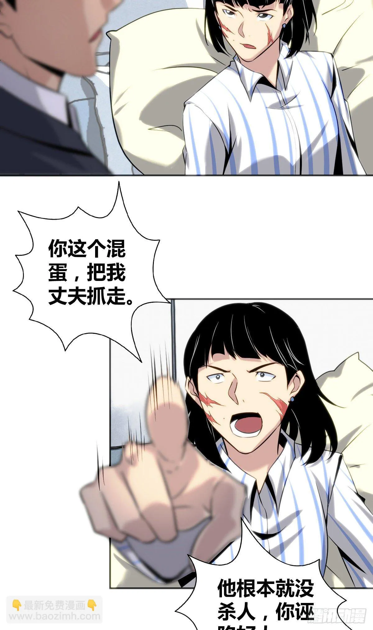 食人晚宴14 第4页