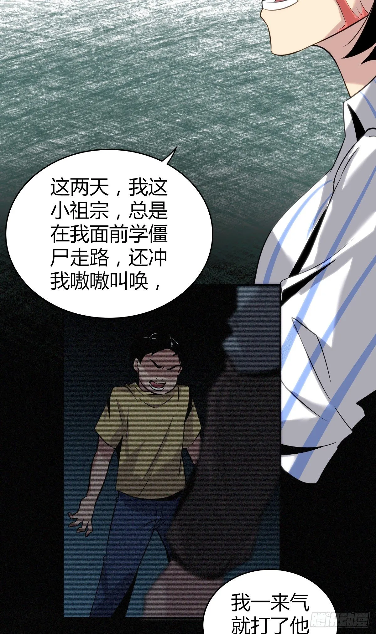 食人晚宴14 第7页