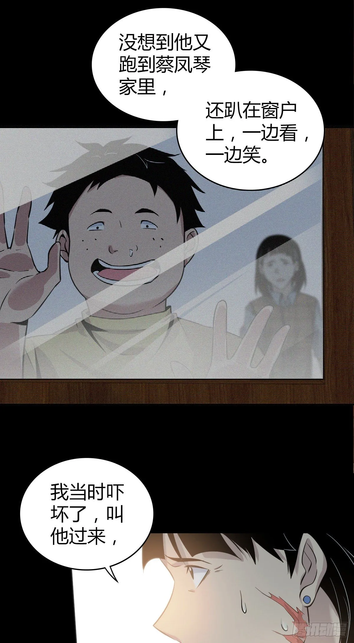 食人晚宴14 第9页