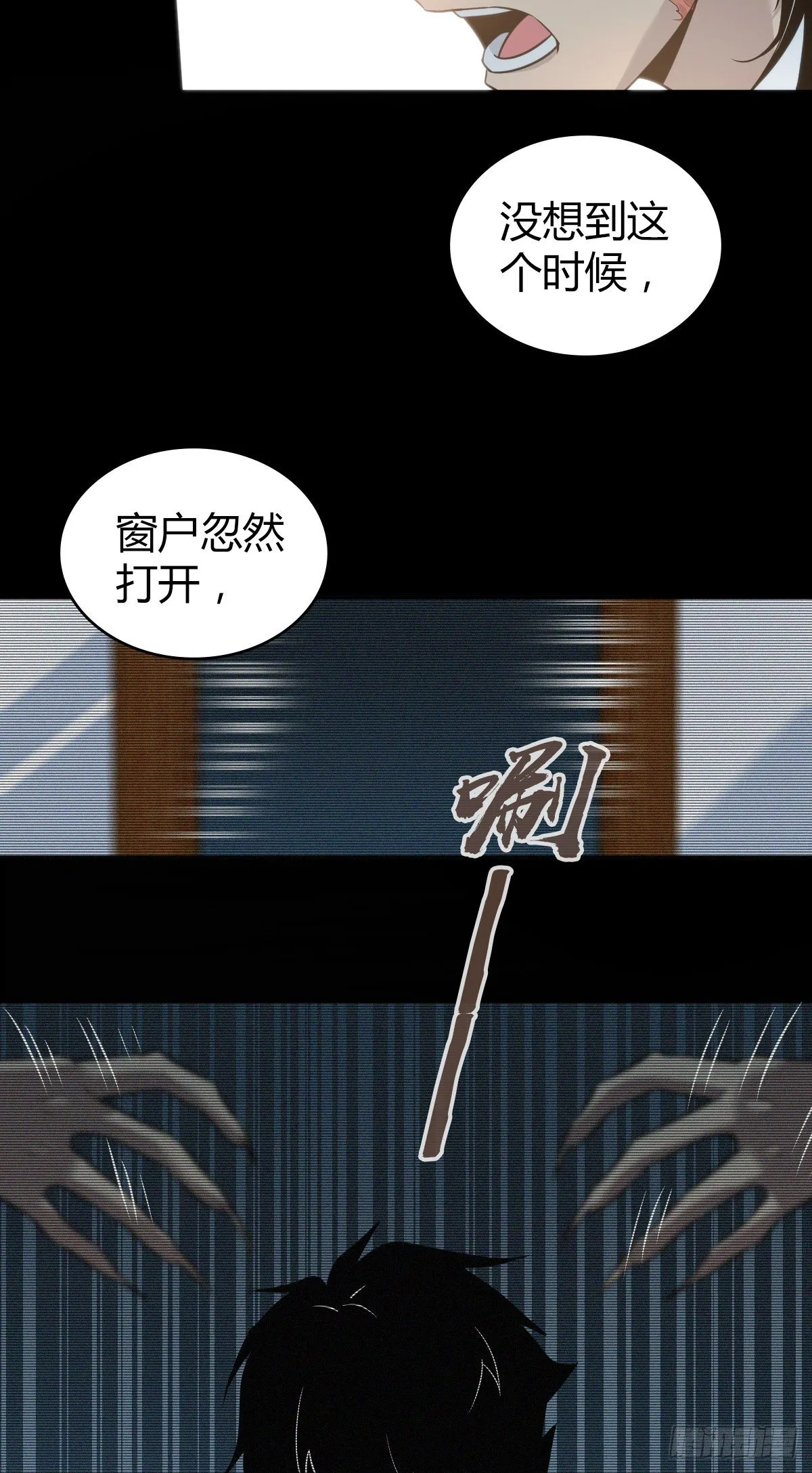 食人晚宴14 第10页