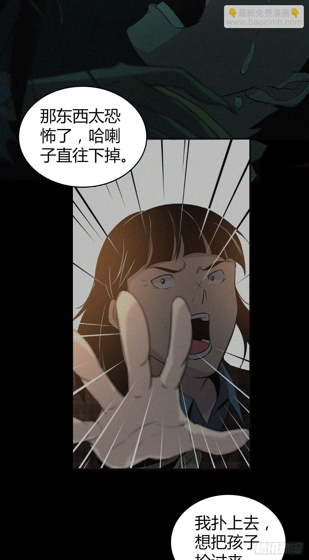 食人晚宴14 第14页