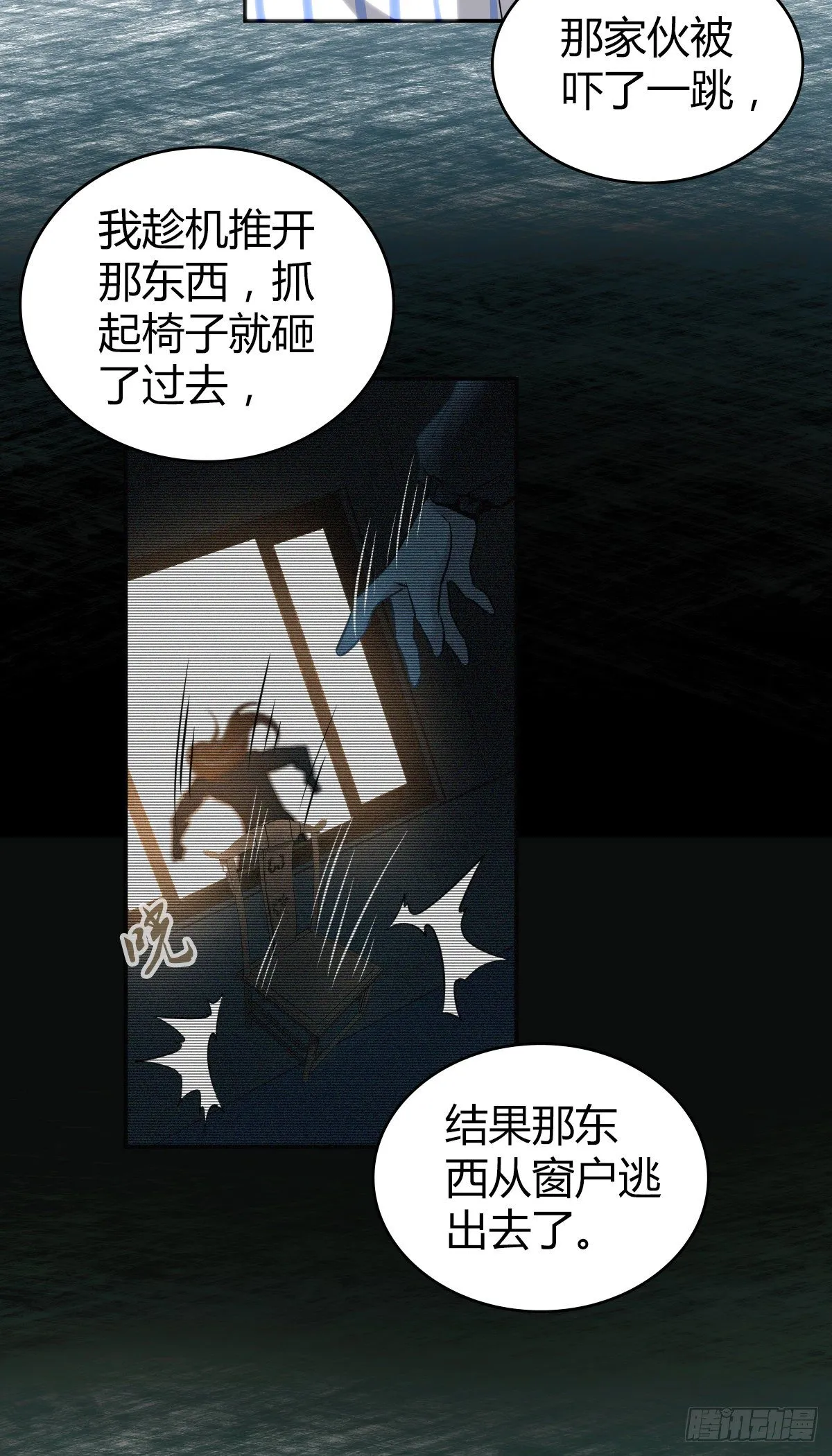 食人晚宴14 第18页